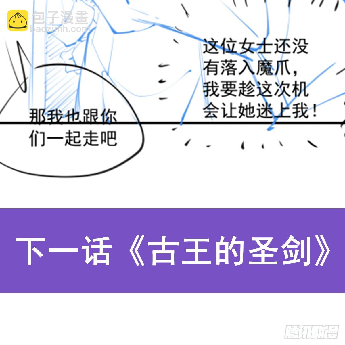 無限使徒與十二戰姬 - 第425話 生命法則覺醒(2/2) - 7
