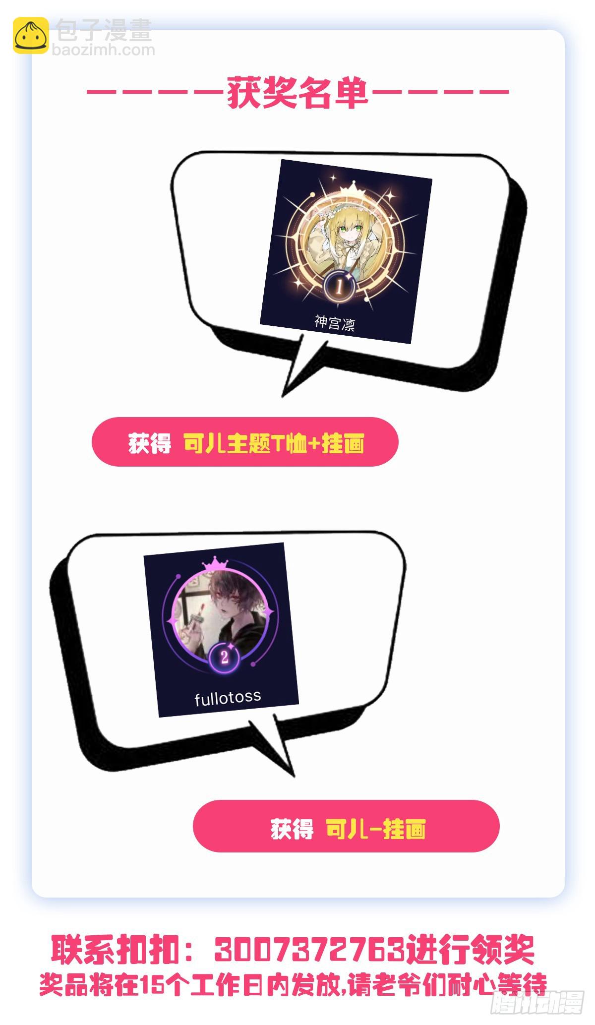 無限使徒與十二戰姬 - 第425話 生命法則覺醒(2/2) - 1