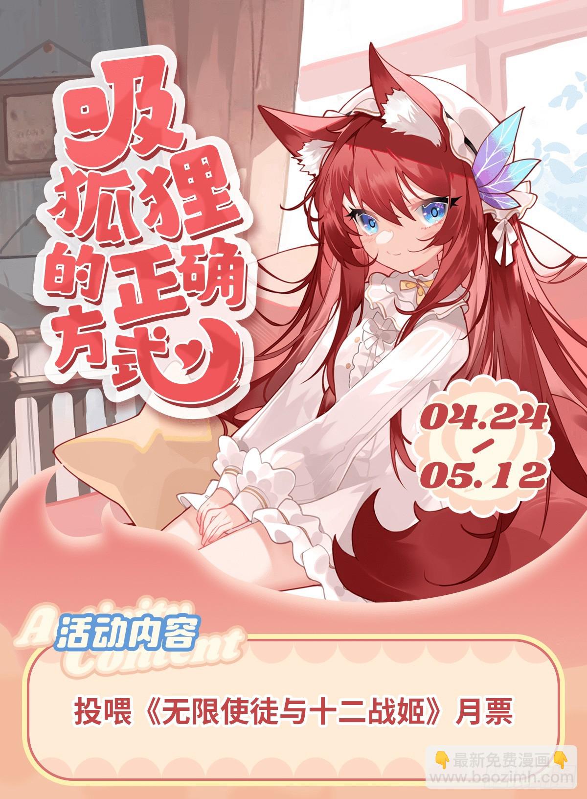 無限使徒與十二戰姬 - 第425話 生命法則覺醒(2/2) - 2