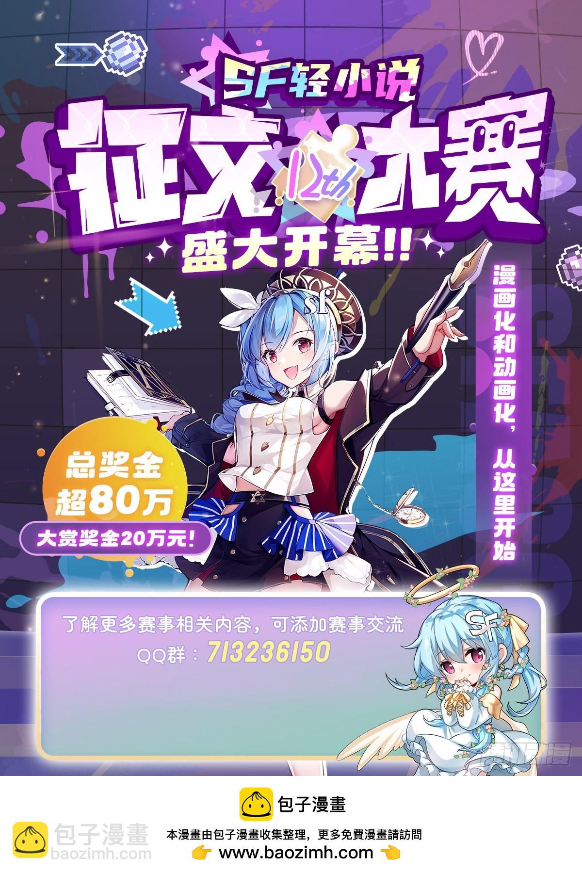 無限使徒與十二戰姬 - 第425話 生命法則覺醒(2/2) - 5