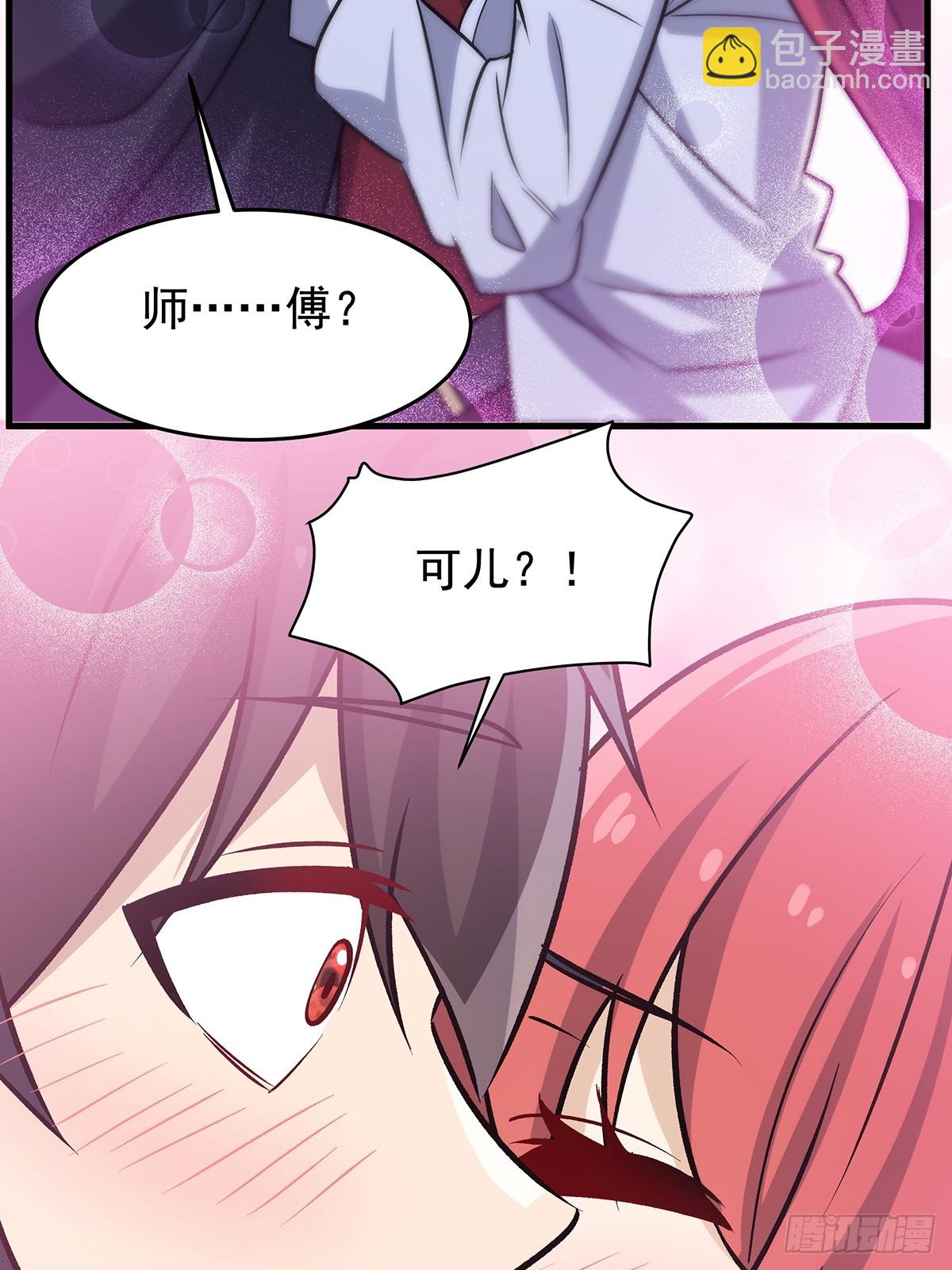 無限使徒與十二戰姬 - 第427話 催情陣法(1/2) - 4