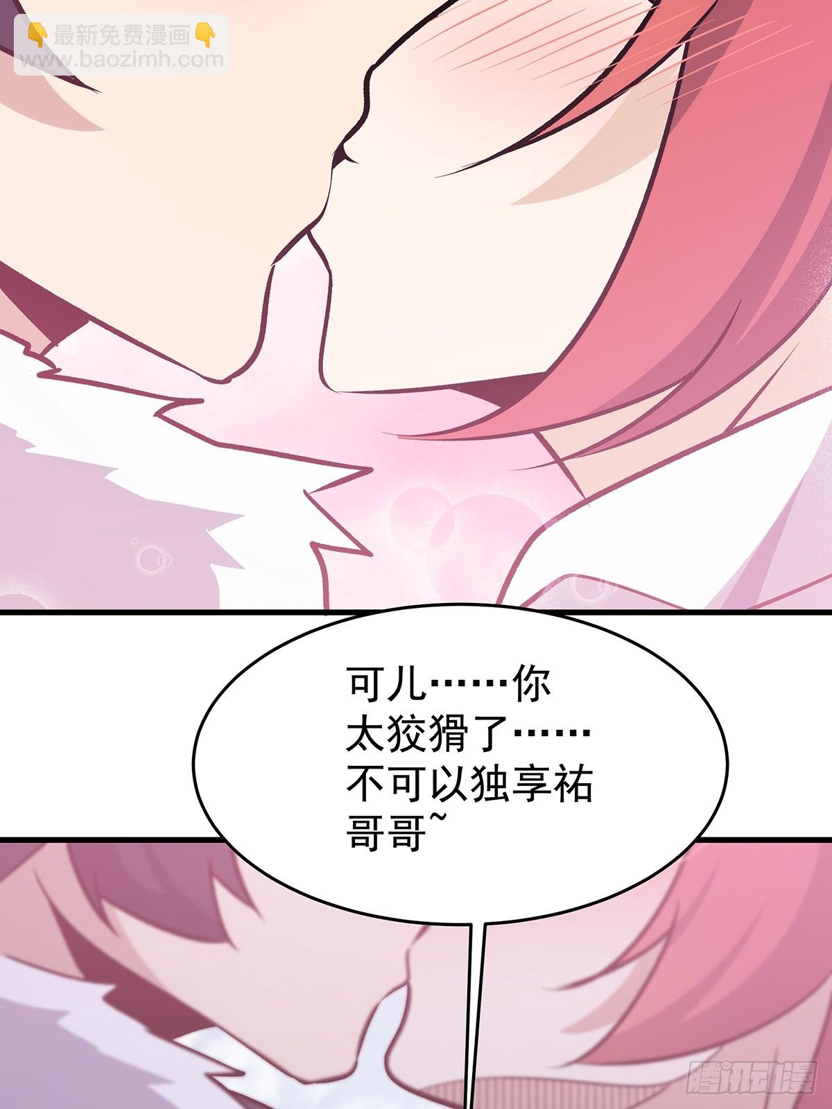 無限使徒與十二戰姬 - 第427話 催情陣法(1/2) - 5