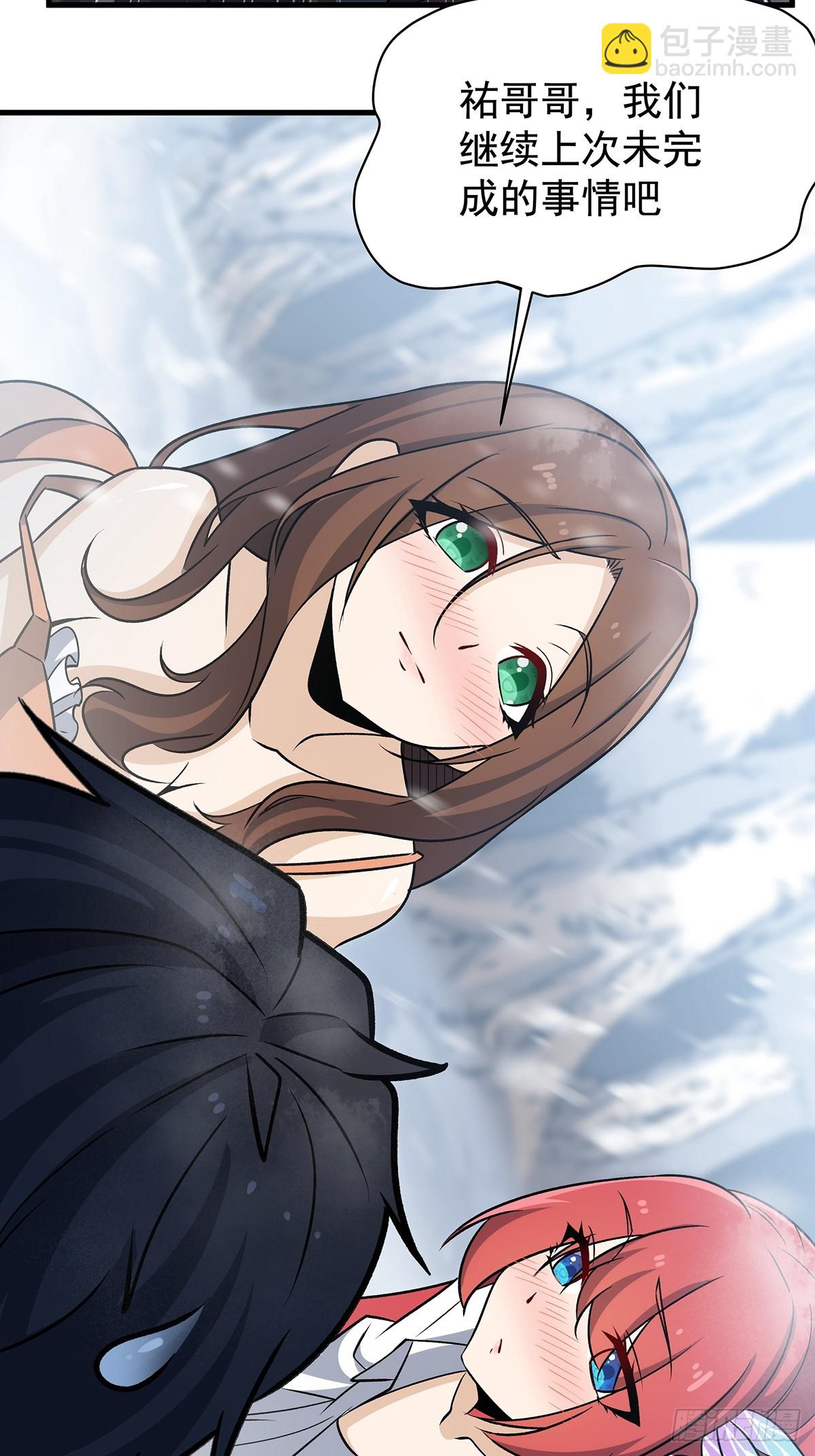 無限使徒與十二戰姬 - 第427話 催情陣法(1/2) - 1