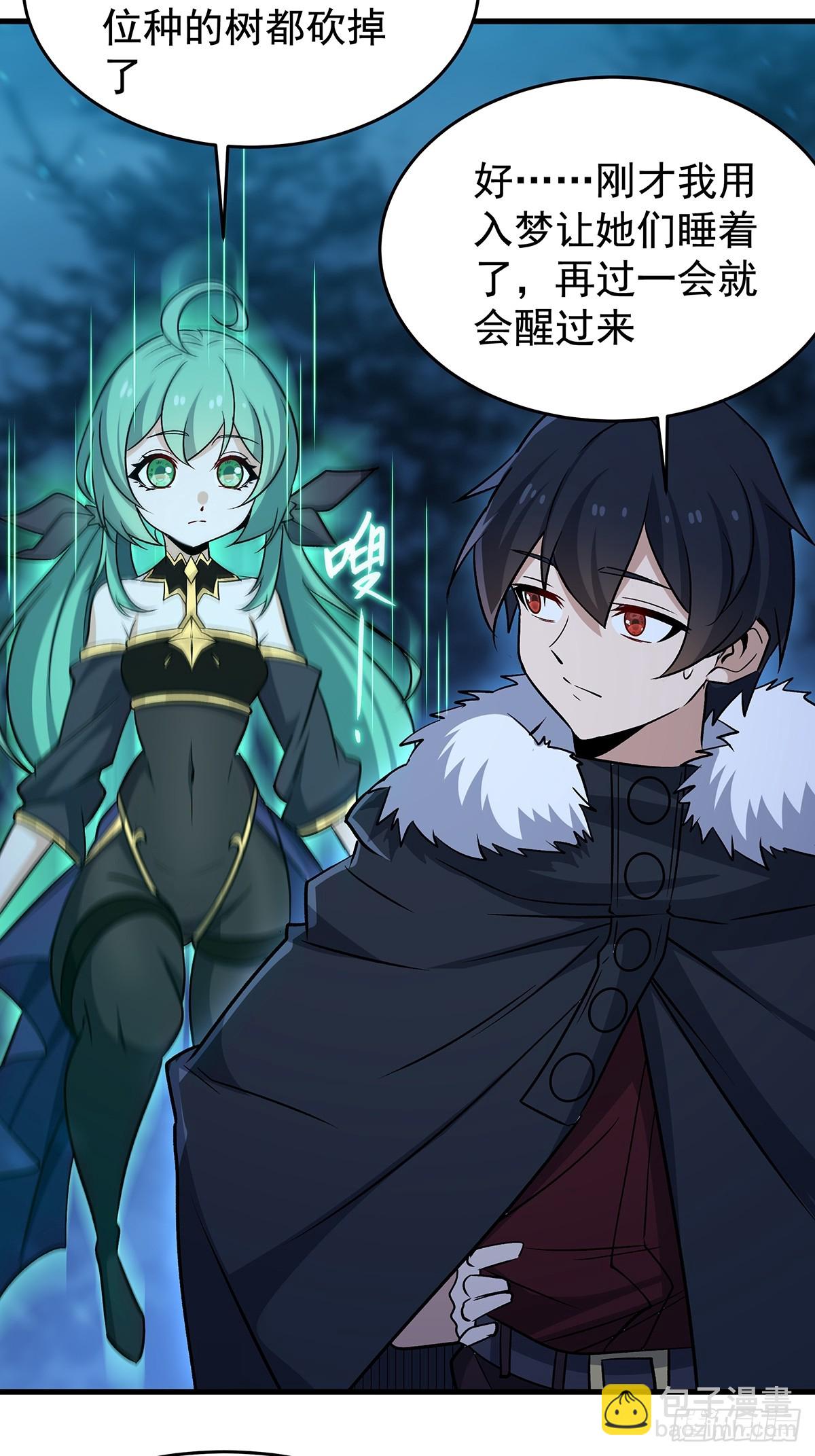 無限使徒與十二戰姬 - 第427話 催情陣法(1/2) - 6