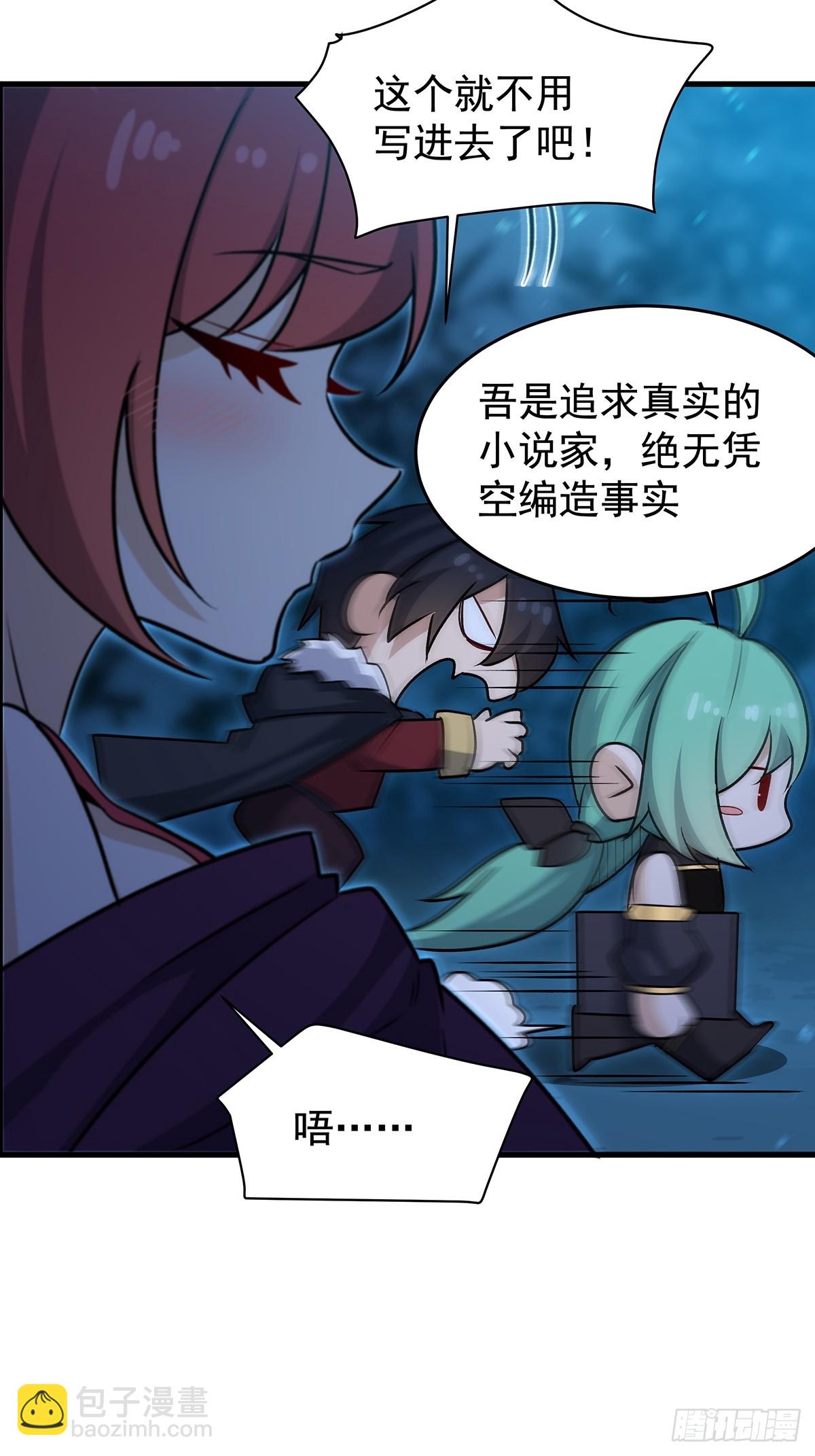 無限使徒與十二戰姬 - 第427話 催情陣法(1/2) - 1