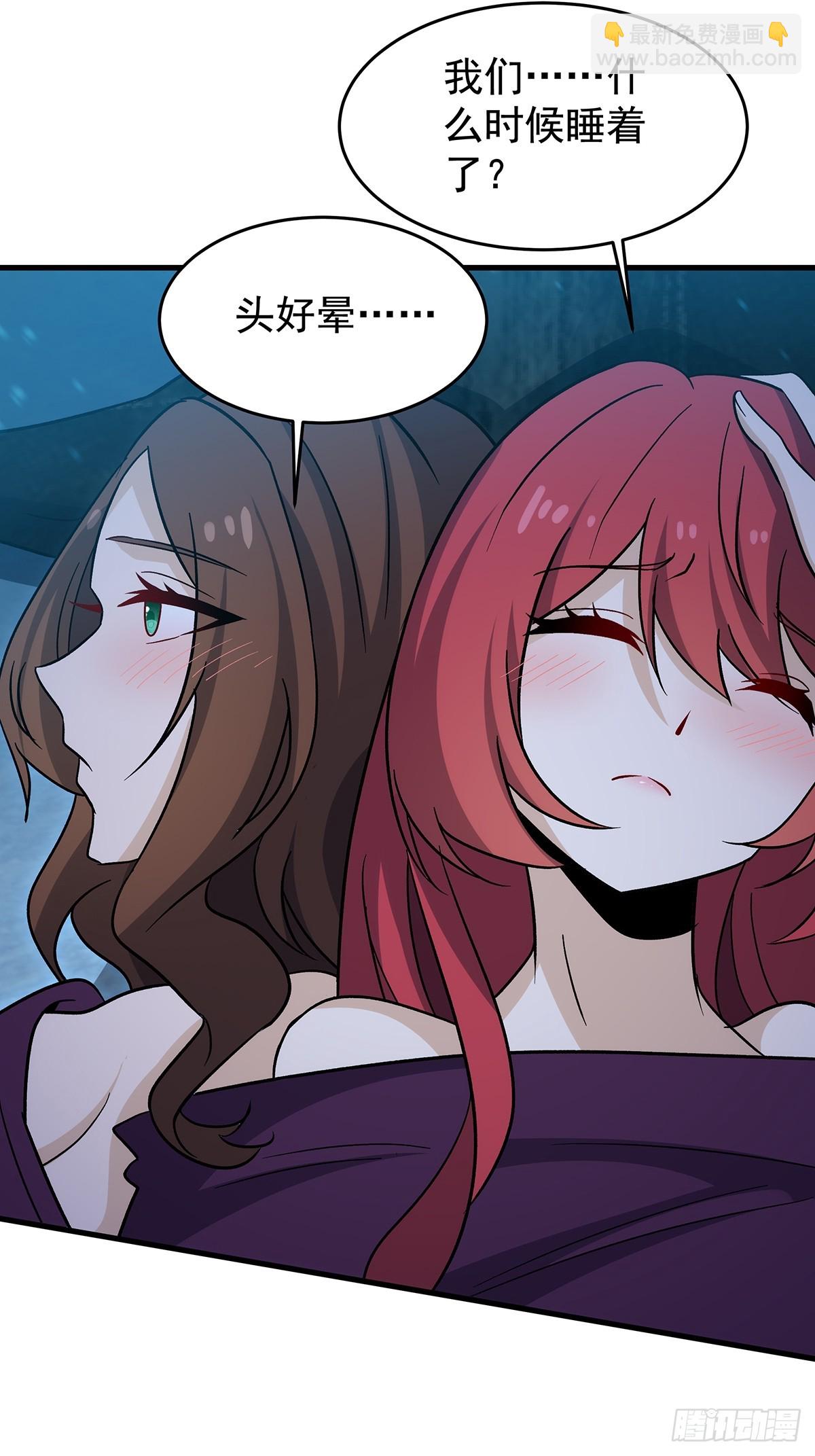 無限使徒與十二戰姬 - 第427話 催情陣法(1/2) - 2