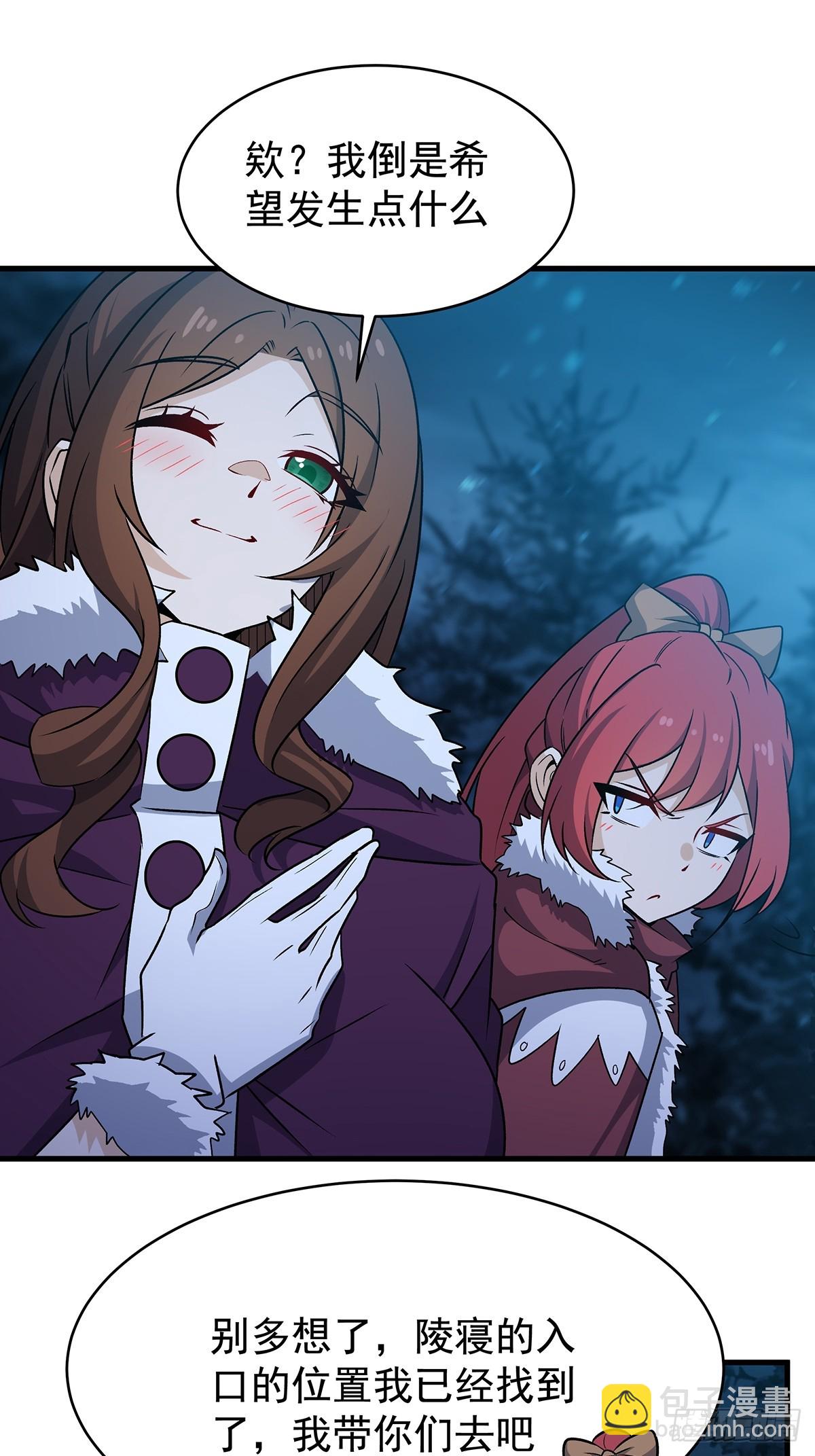 無限使徒與十二戰姬 - 第427話 催情陣法(1/2) - 5