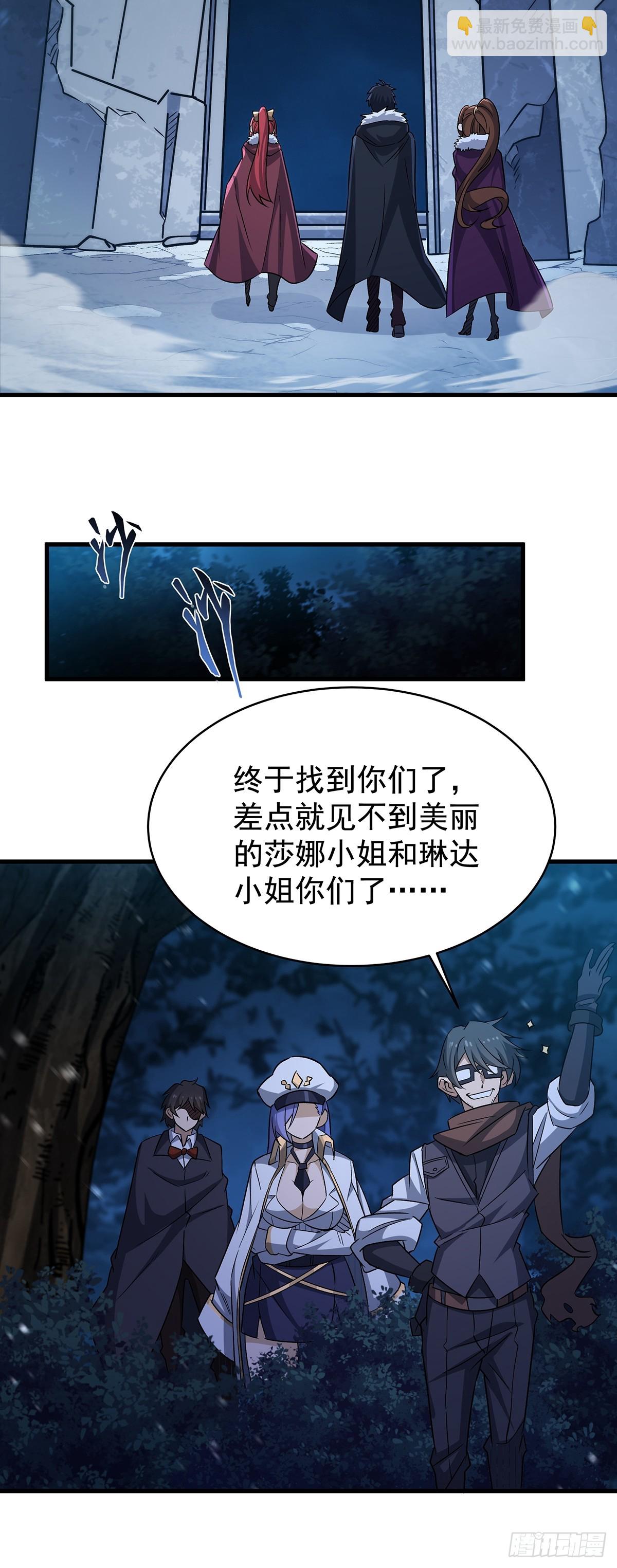 無限使徒與十二戰姬 - 第427話 催情陣法(1/2) - 7