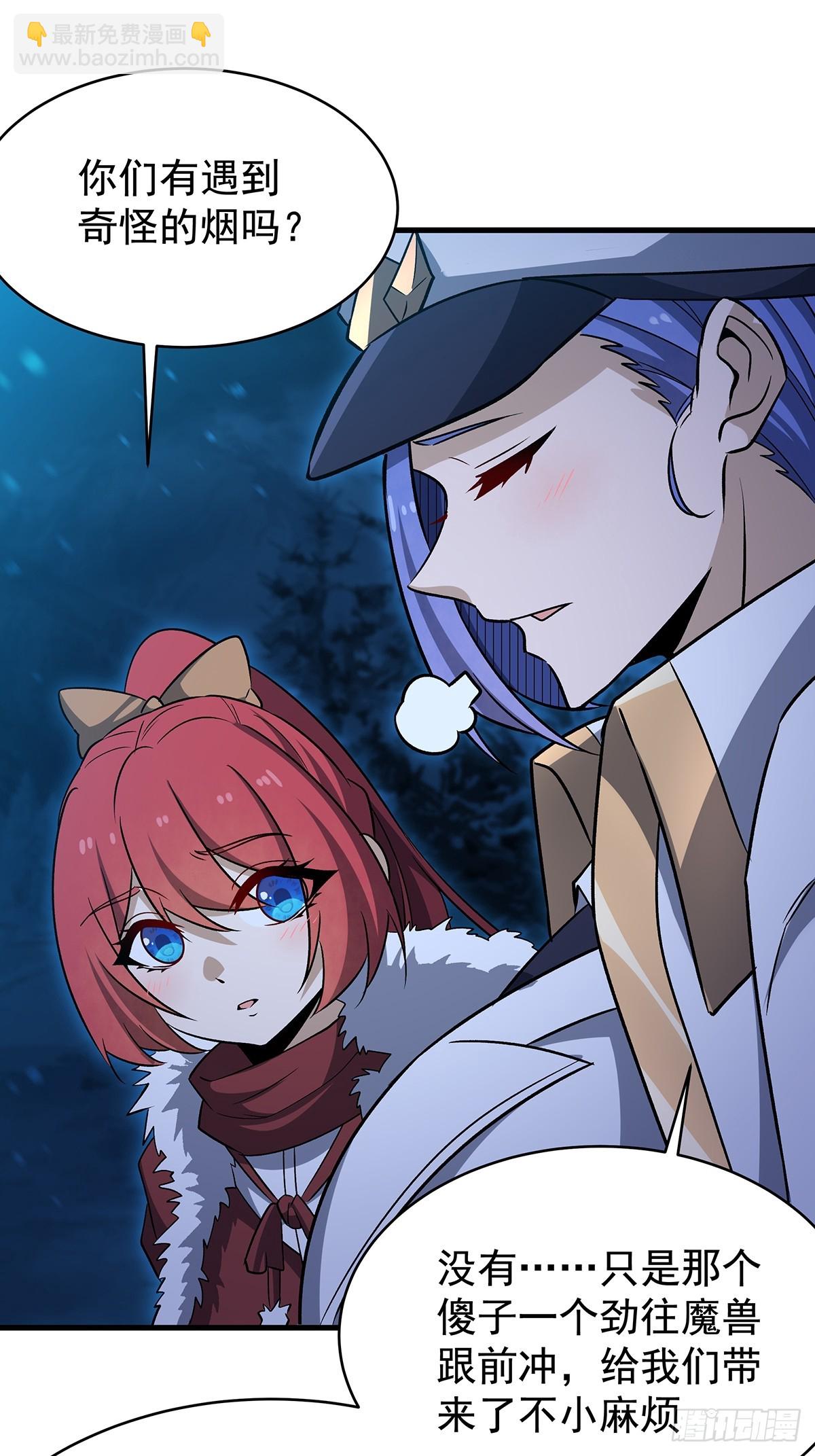 無限使徒與十二戰姬 - 第427話 催情陣法(1/2) - 8