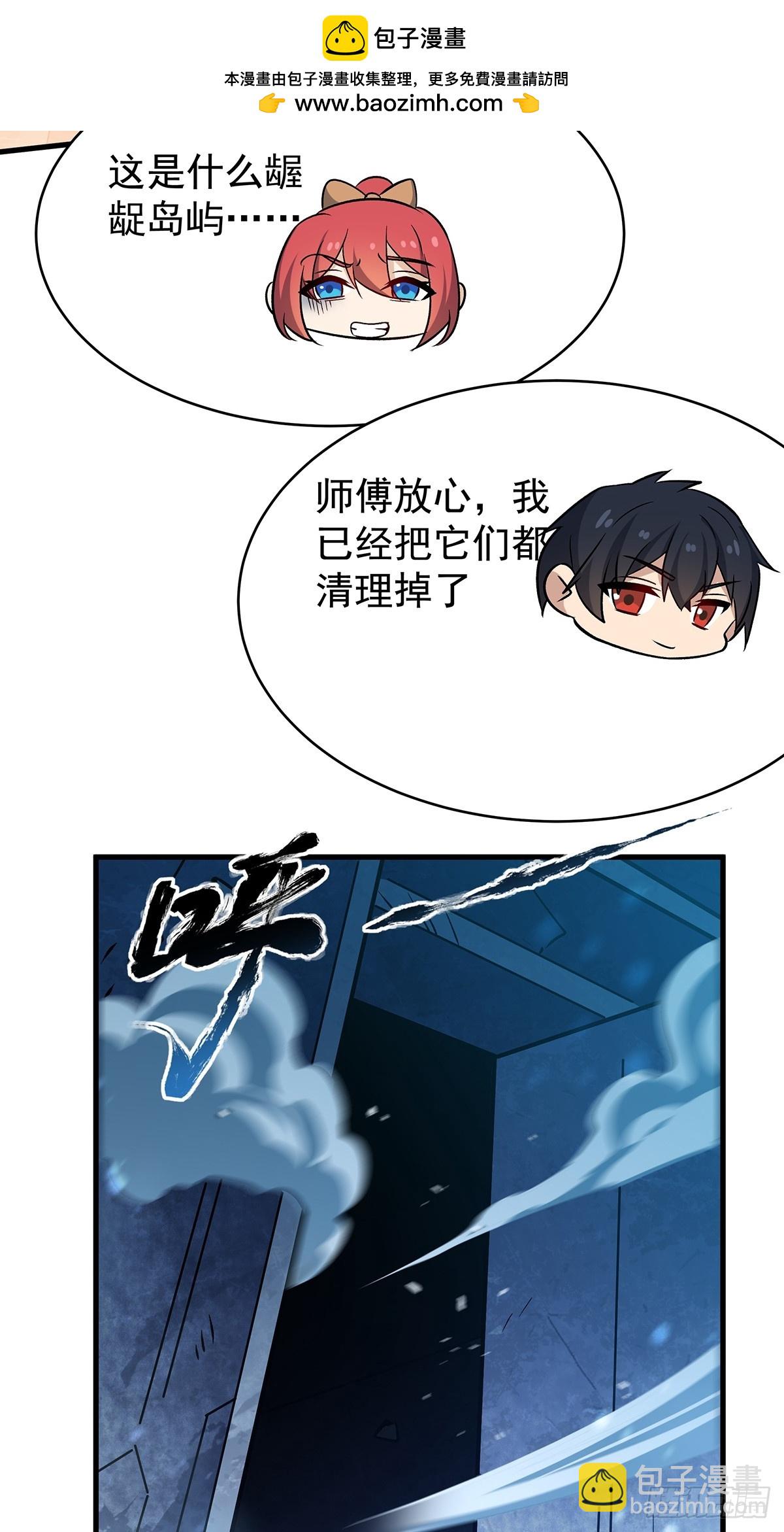 無限使徒與十二戰姬 - 第427話 催情陣法(1/2) - 2