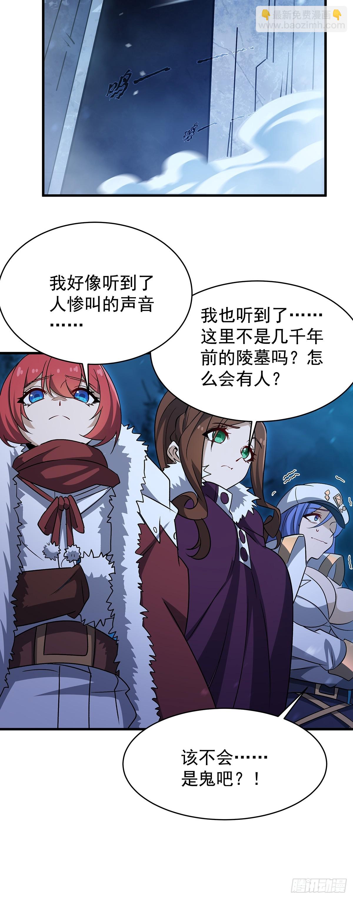 無限使徒與十二戰姬 - 第427話 催情陣法(1/2) - 3