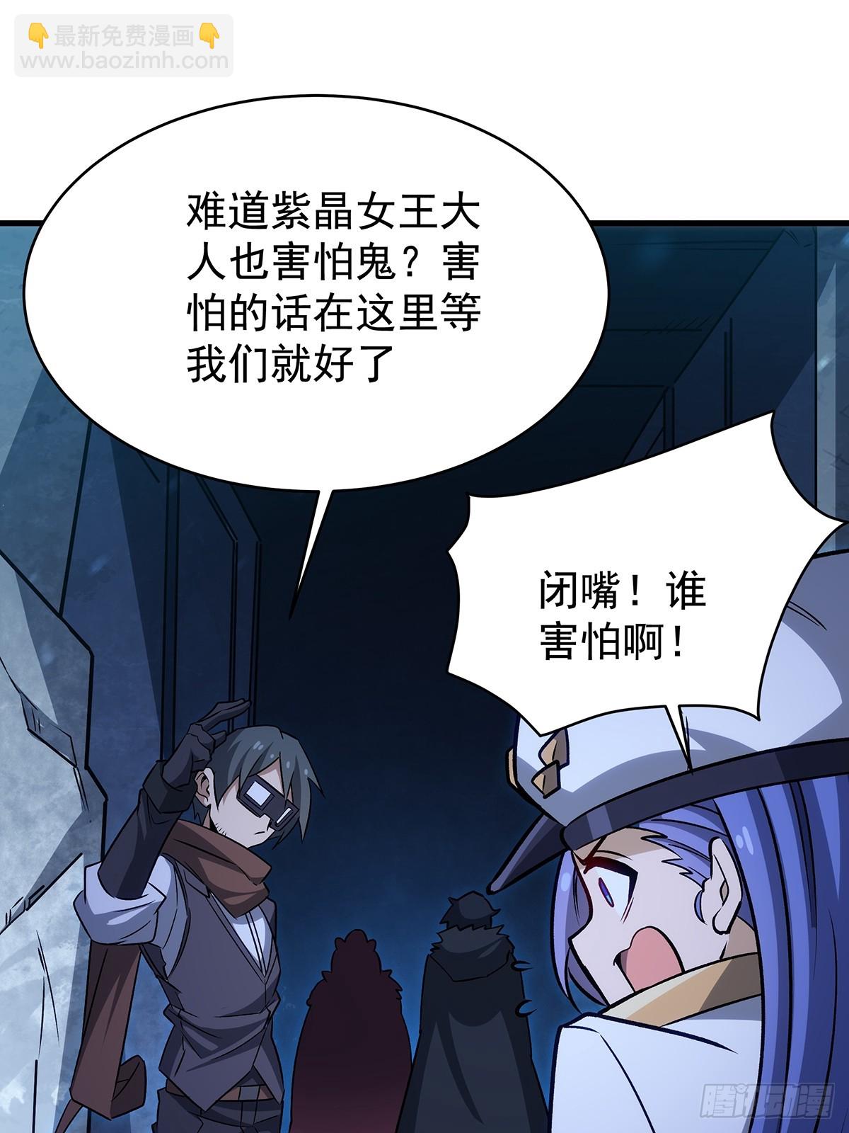 無限使徒與十二戰姬 - 第427話 催情陣法(1/2) - 4