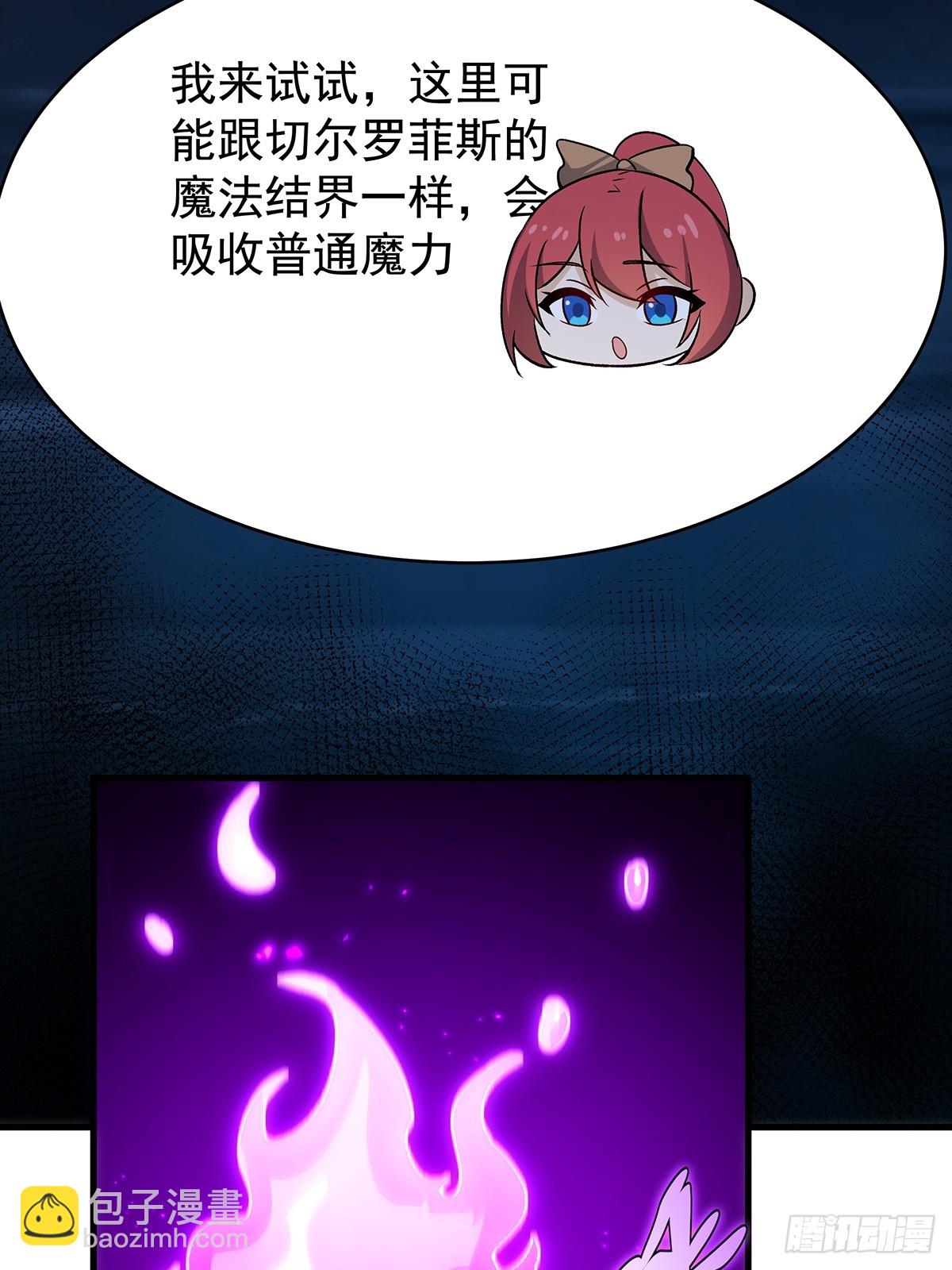 無限使徒與十二戰姬 - 第427話 催情陣法(1/2) - 6