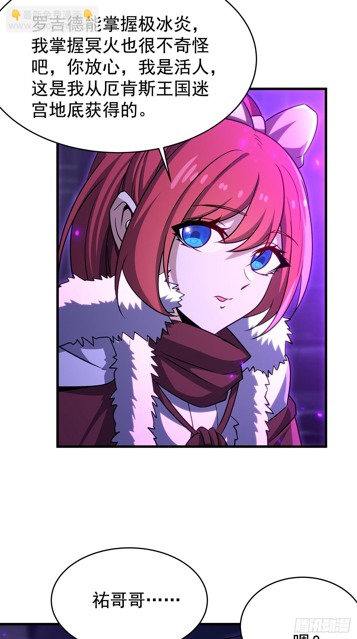 無限使徒與十二戰姬 - 第427話 催情陣法(1/2) - 2