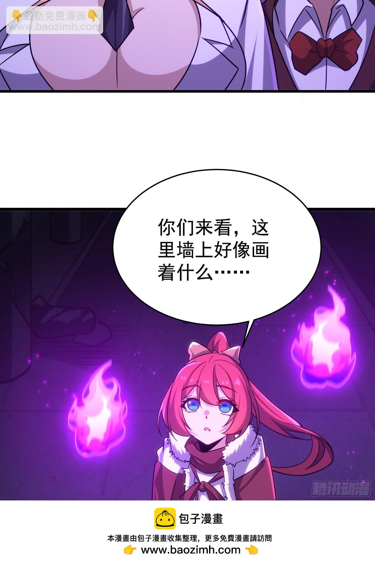 無限使徒與十二戰姬 - 第427話 催情陣法(1/2) - 2