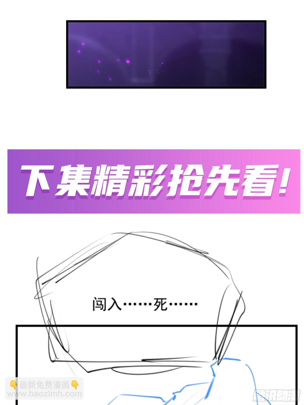 無限使徒與十二戰姬 - 第427話 催情陣法(2/2) - 3