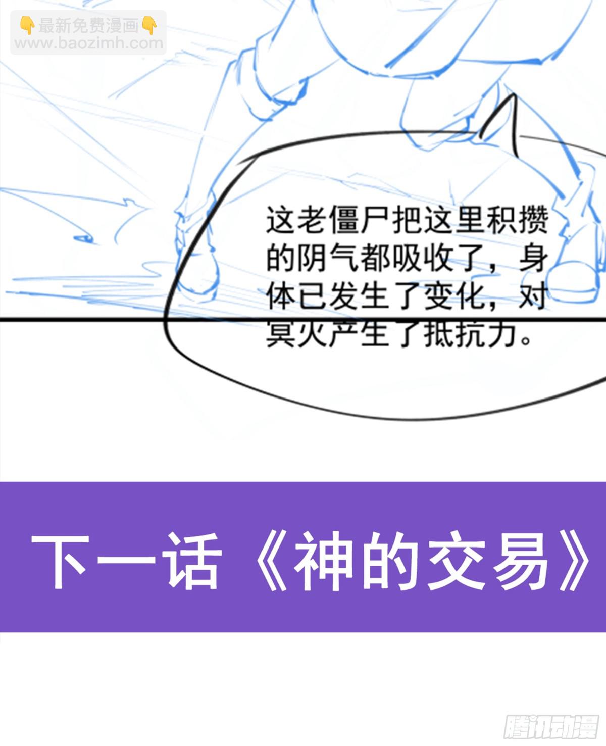 無限使徒與十二戰姬 - 第427話 催情陣法(2/2) - 3