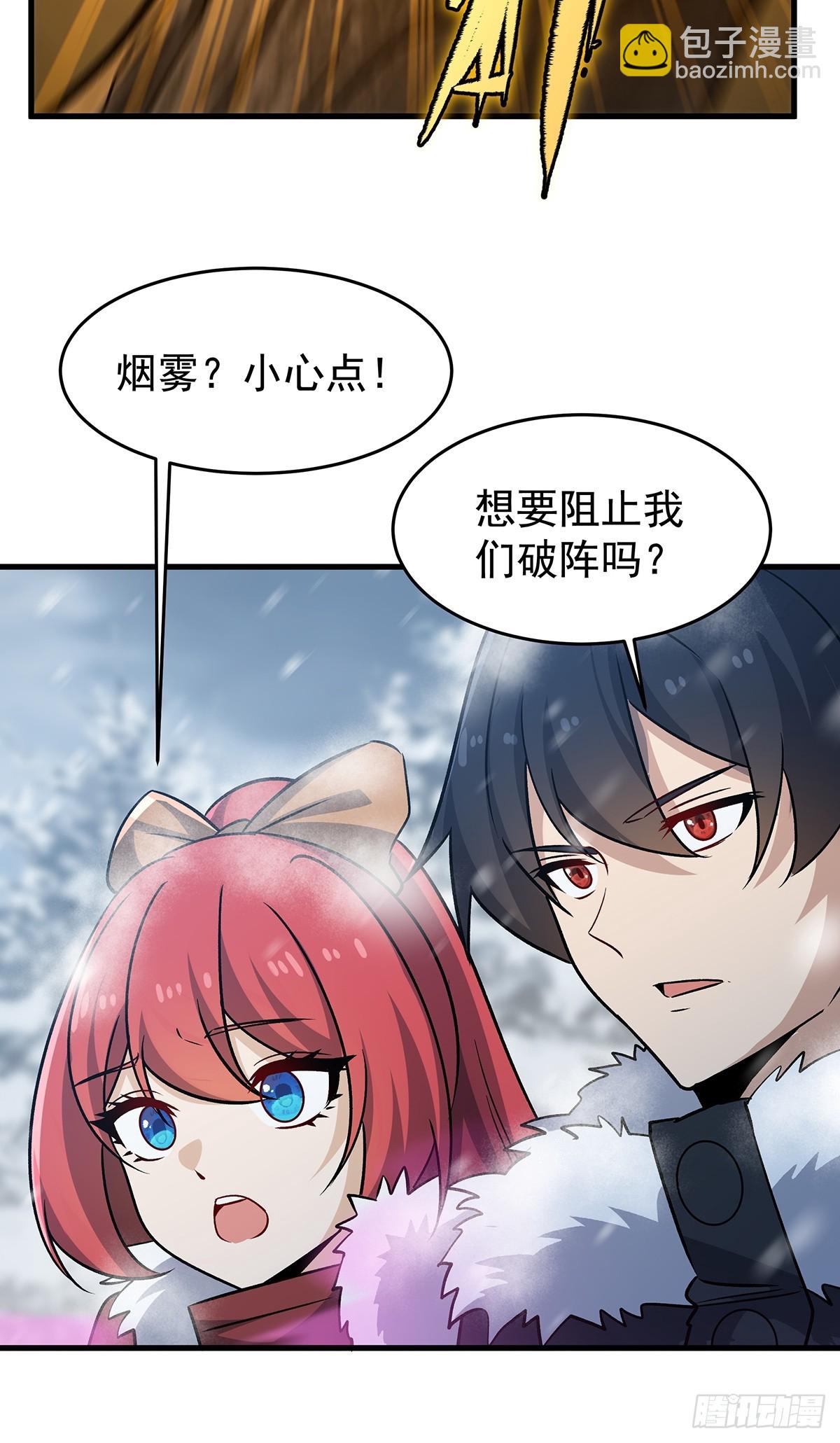 無限使徒與十二戰姬 - 第427話 催情陣法(1/2) - 6