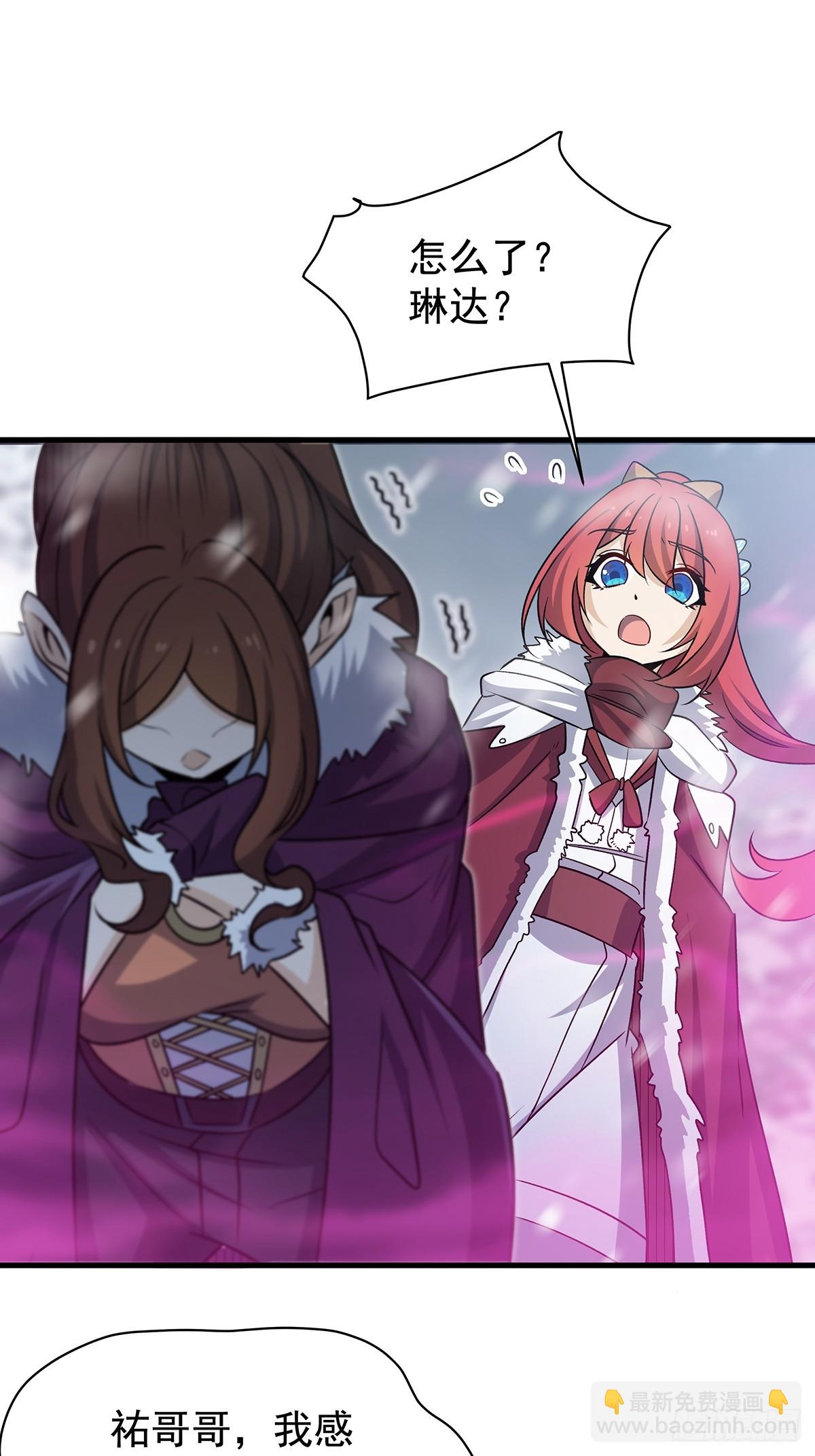 無限使徒與十二戰姬 - 第427話 催情陣法(1/2) - 7