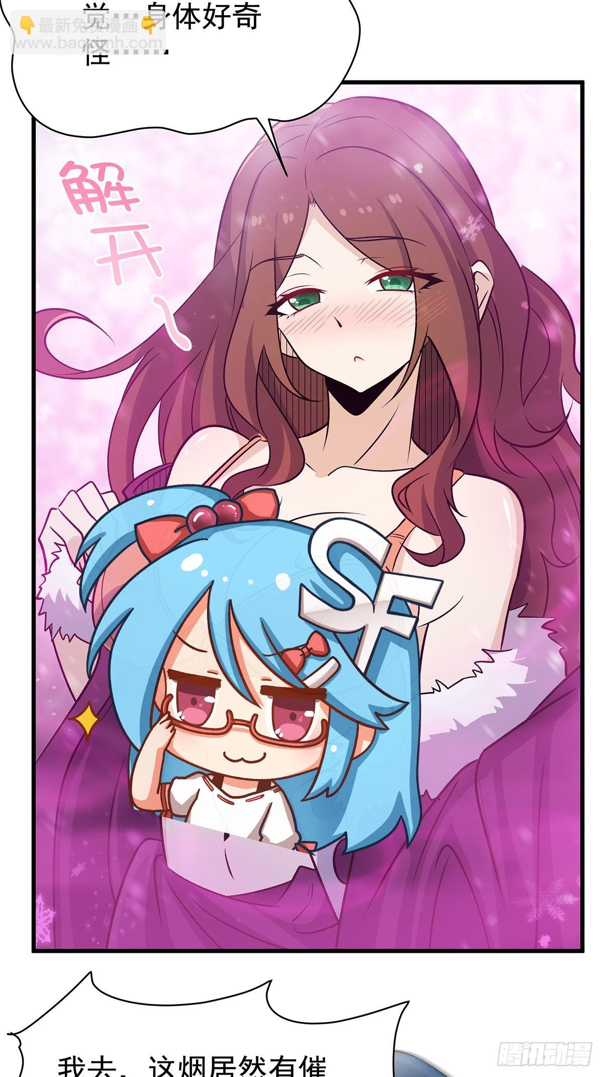 無限使徒與十二戰姬 - 第427話 催情陣法(1/2) - 8