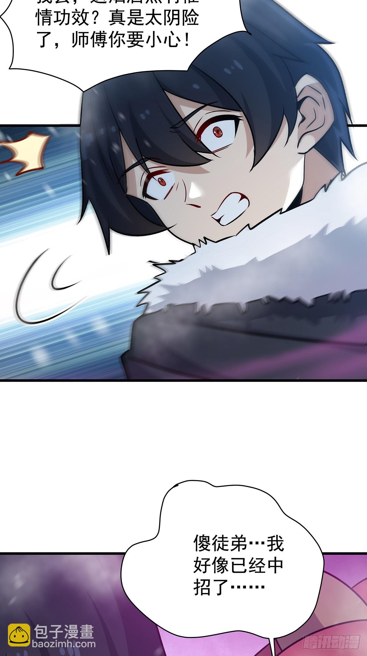 無限使徒與十二戰姬 - 第427話 催情陣法(1/2) - 1