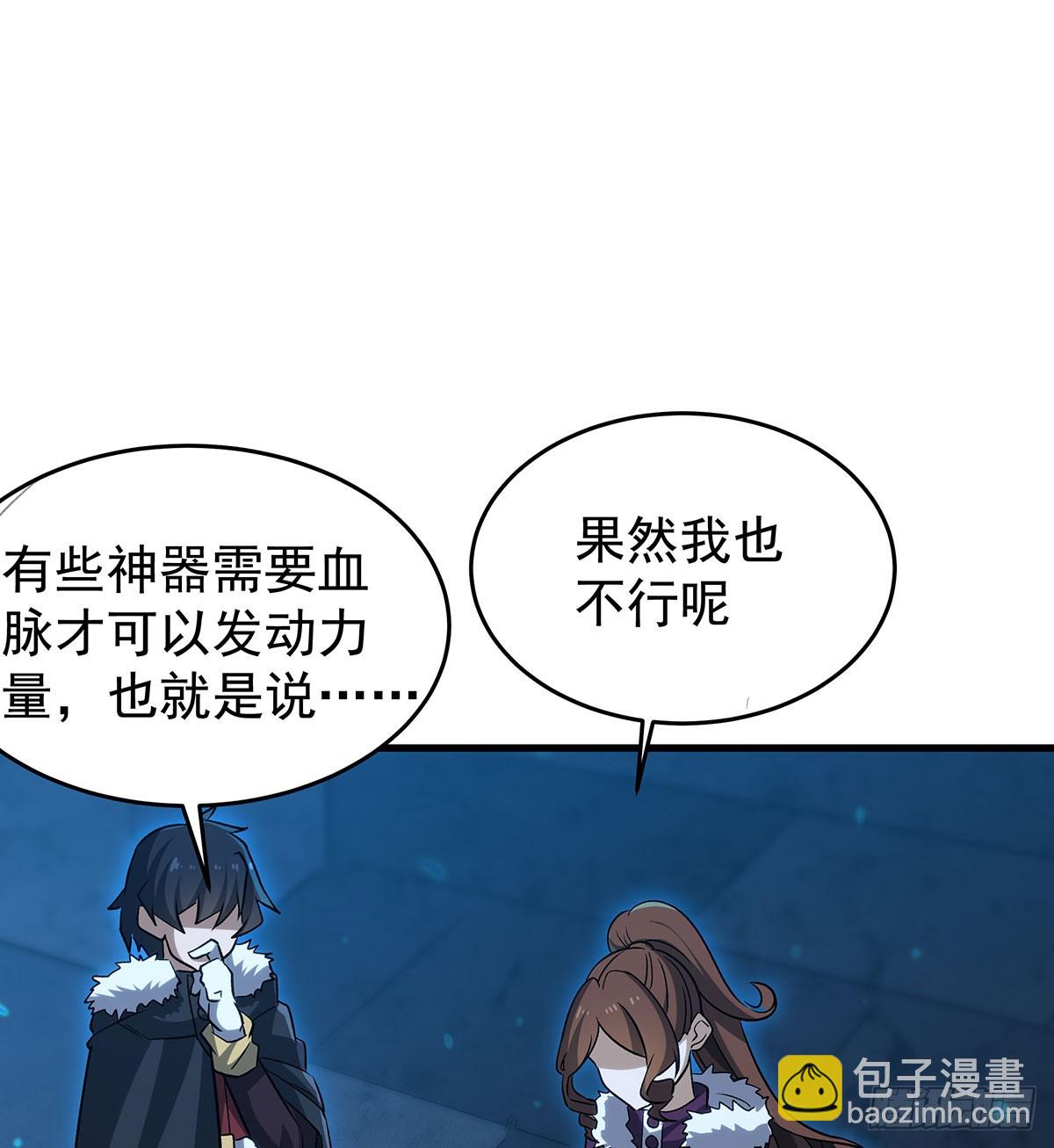 無限使徒與十二戰姬 - 第429話 王的後代(1/2) - 3