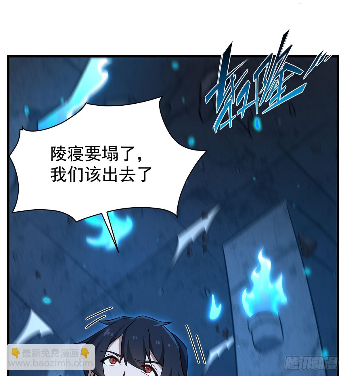 無限使徒與十二戰姬 - 第429話 王的後代(1/2) - 7