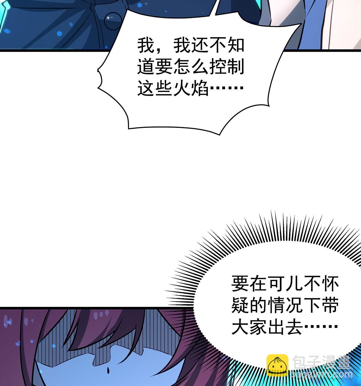 無限使徒與十二戰姬 - 第429話 王的後代(1/2) - 6