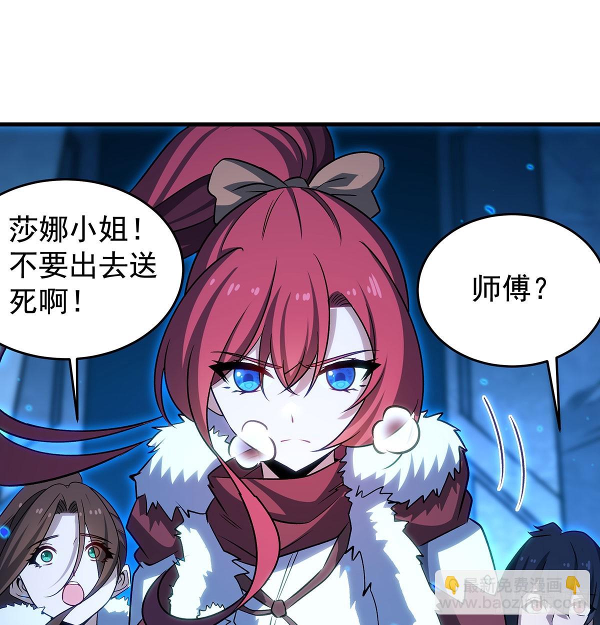 無限使徒與十二戰姬 - 第429話 王的後代(1/2) - 8