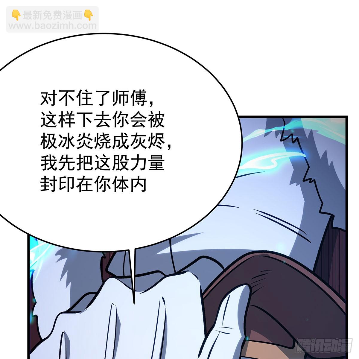 無限使徒與十二戰姬 - 第429話 王的後代(1/2) - 6