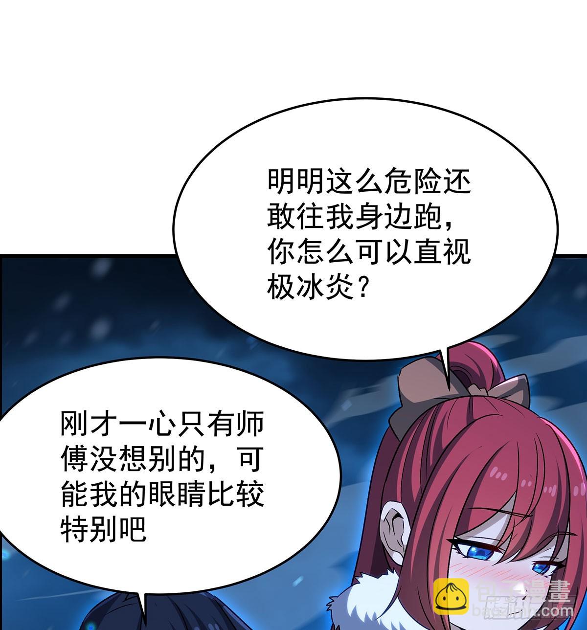 無限使徒與十二戰姬 - 第429話 王的後代(1/2) - 6