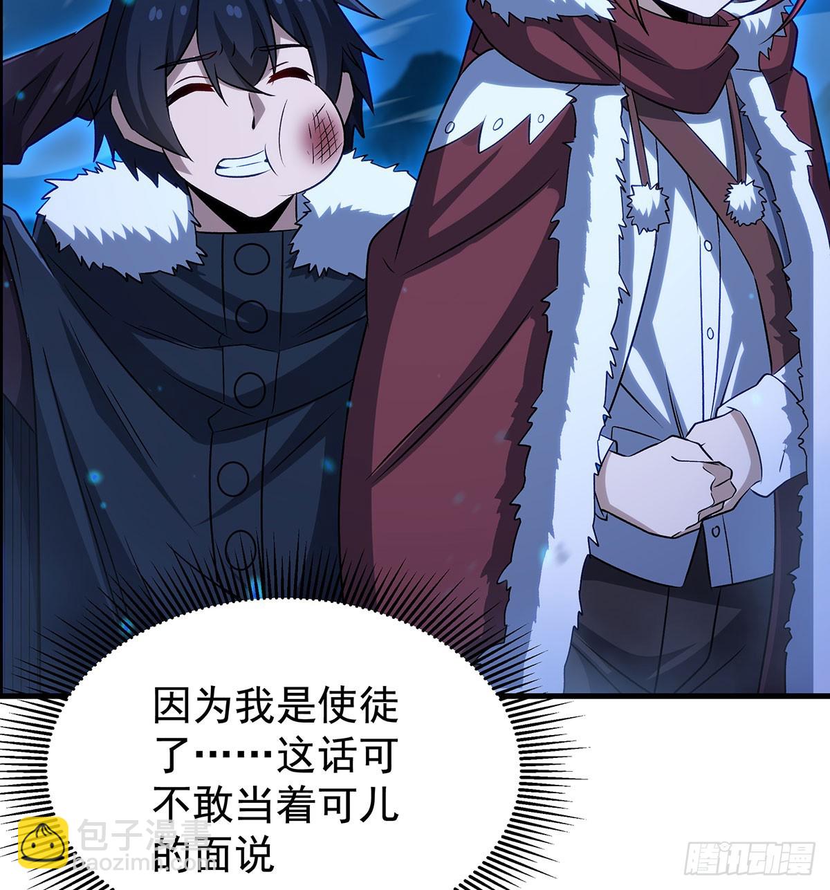 無限使徒與十二戰姬 - 第429話 王的後代(1/2) - 7