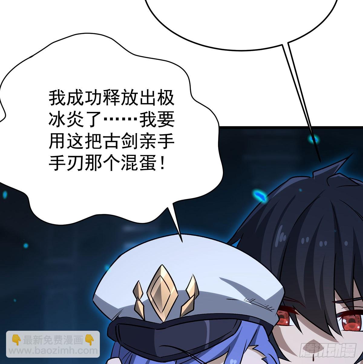 無限使徒與十二戰姬 - 第429話 王的後代(1/2) - 5