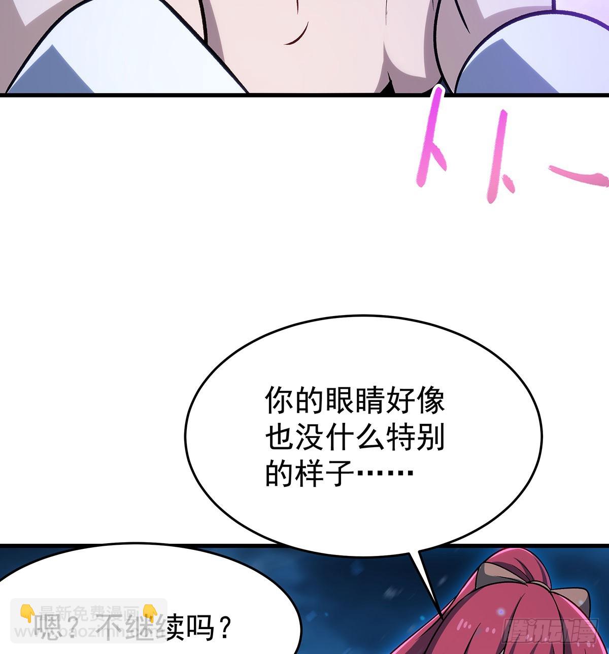 無限使徒與十二戰姬 - 第429話 王的後代(2/2) - 5