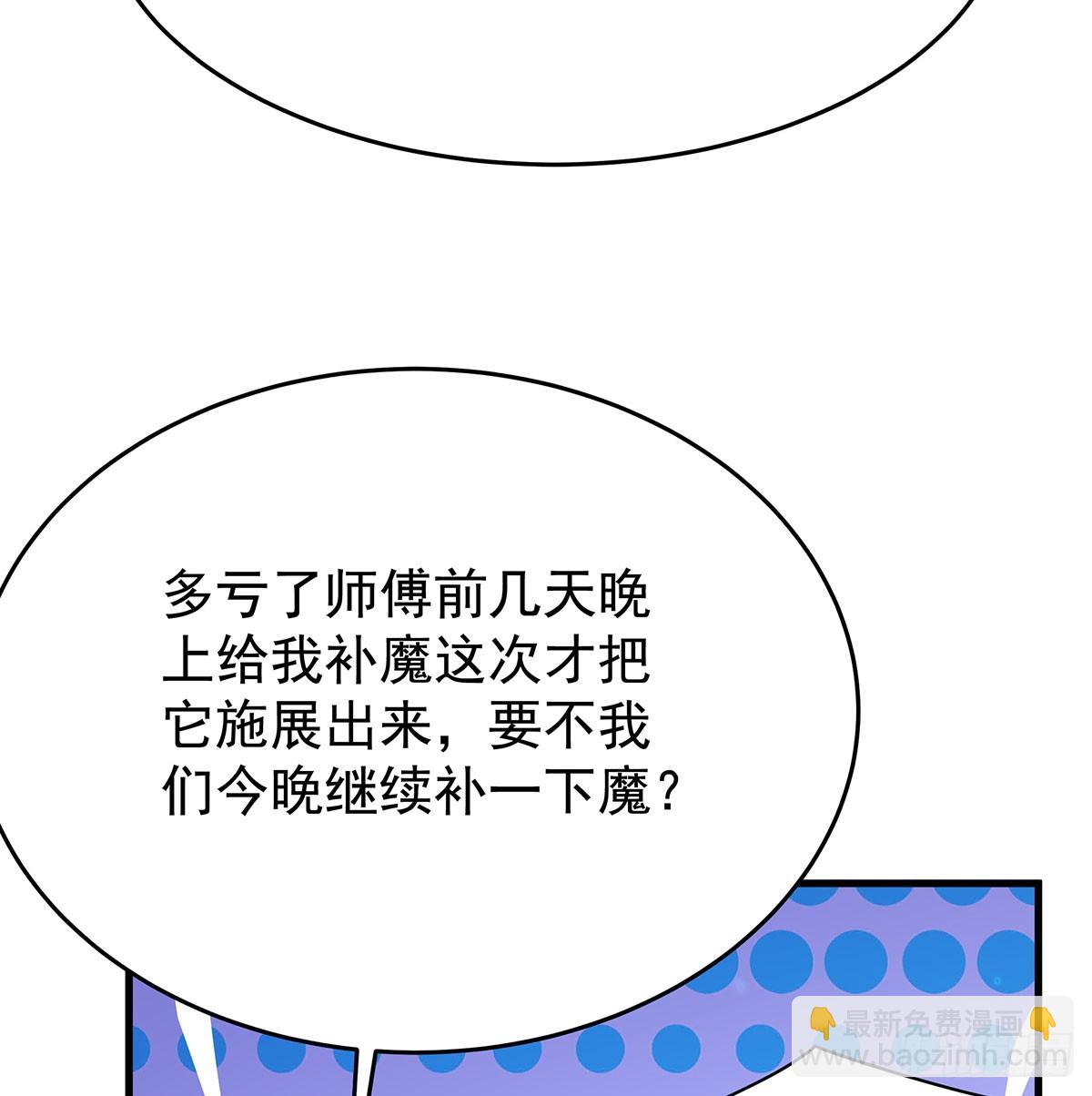 無限使徒與十二戰姬 - 第429話 王的後代(2/2) - 2