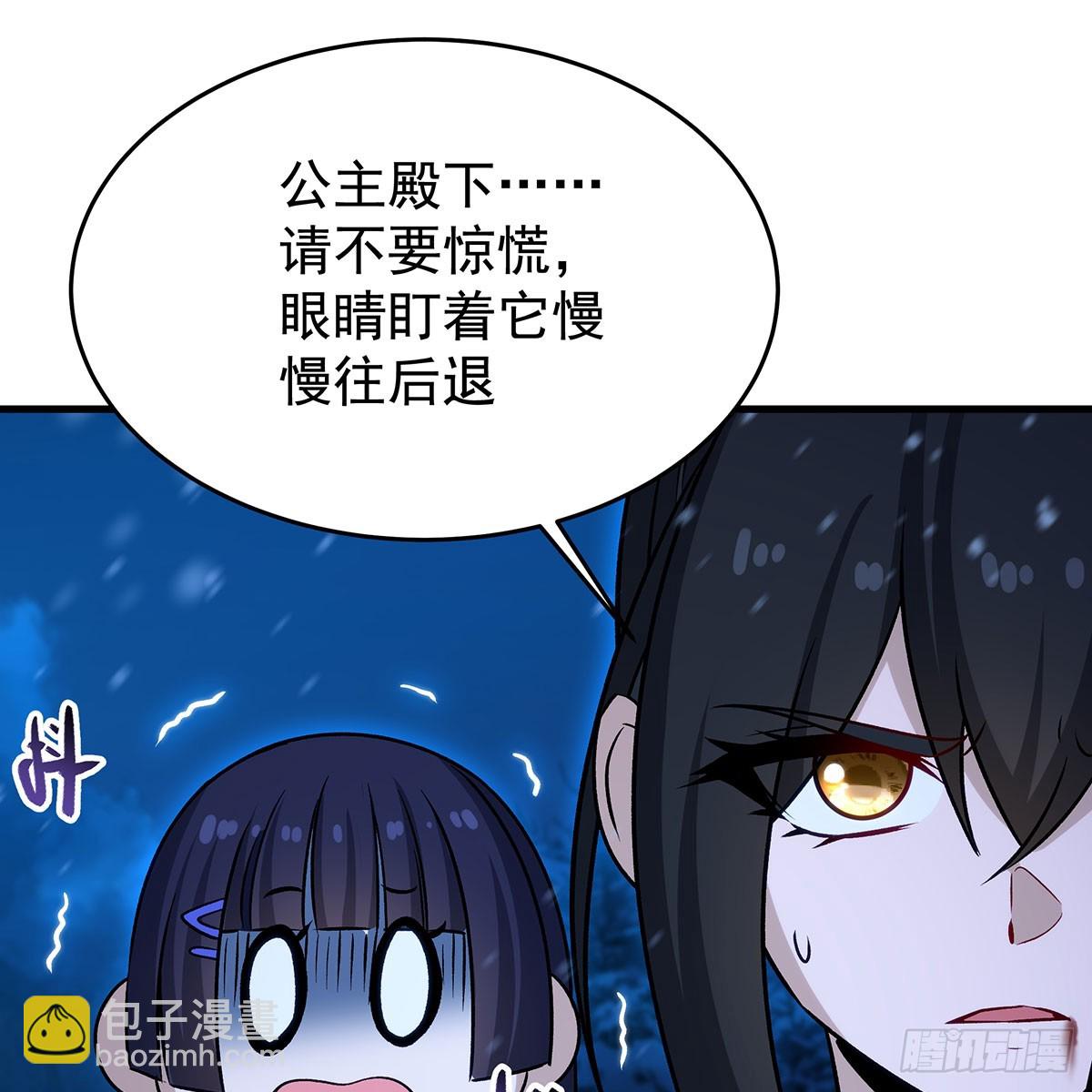 無限使徒與十二戰姬 - 第429話 王的後代(2/2) - 5