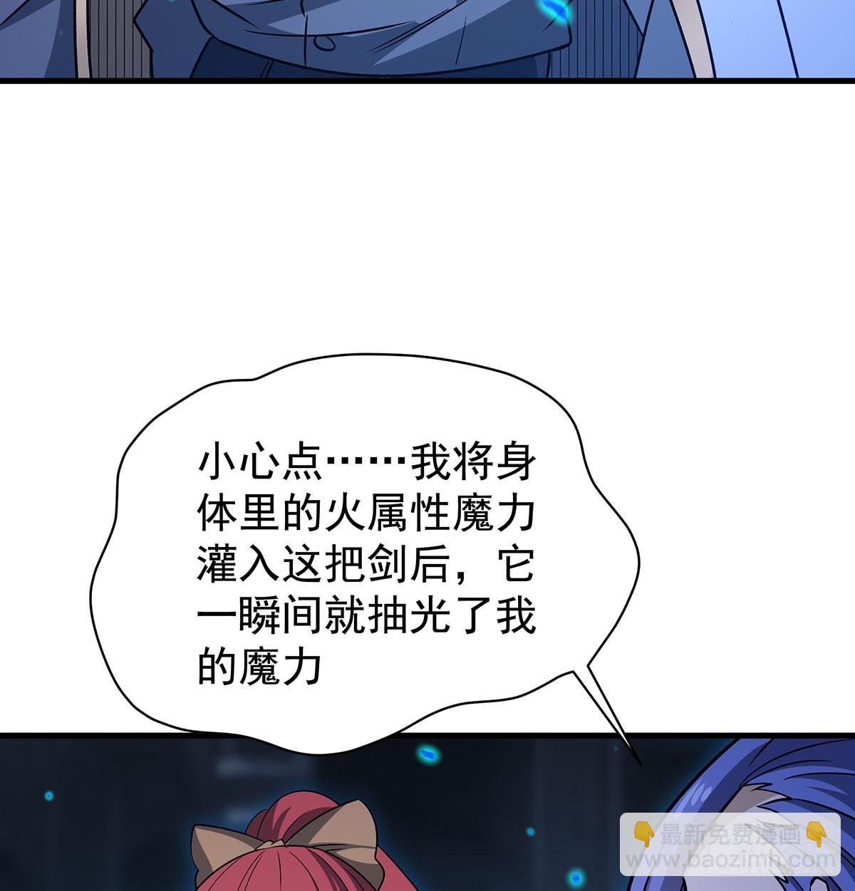 無限使徒與十二戰姬 - 第429話 王的後代(1/2) - 7