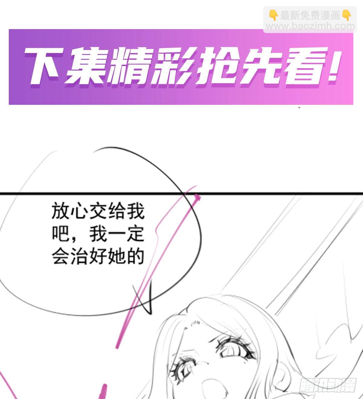 無限使徒與十二戰姬 - 第429話 王的後代(2/2) - 1