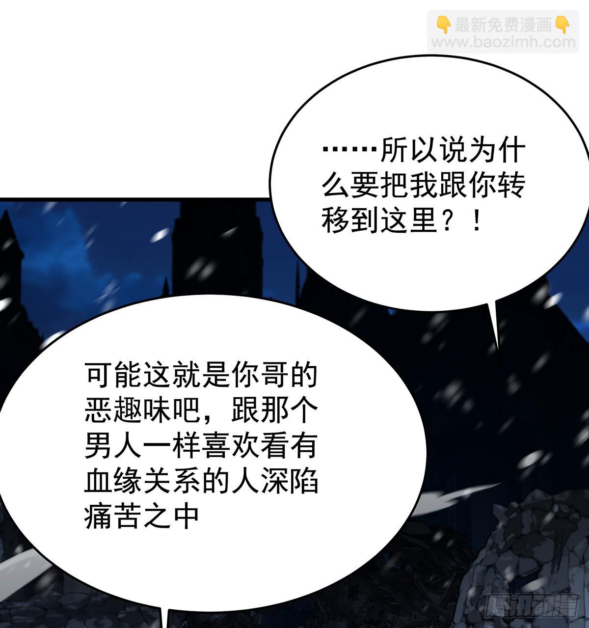 無限使徒與十二戰姬 - 第431話 惡趣味(1/2) - 2