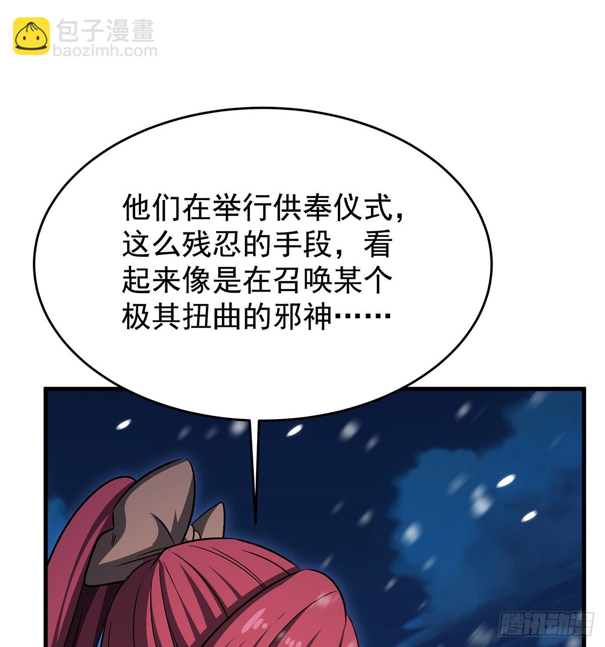 無限使徒與十二戰姬 - 第431話 惡趣味(1/2) - 1