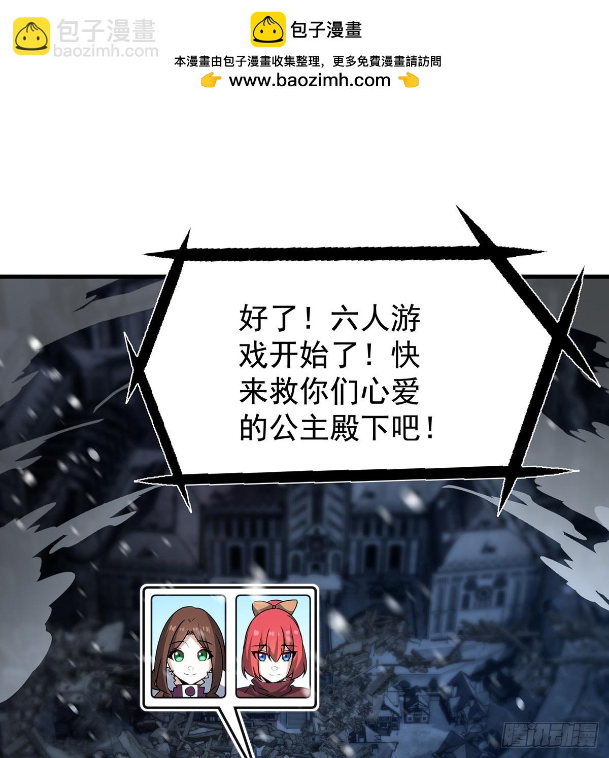 無限使徒與十二戰姬 - 第431話 惡趣味(1/2) - 2