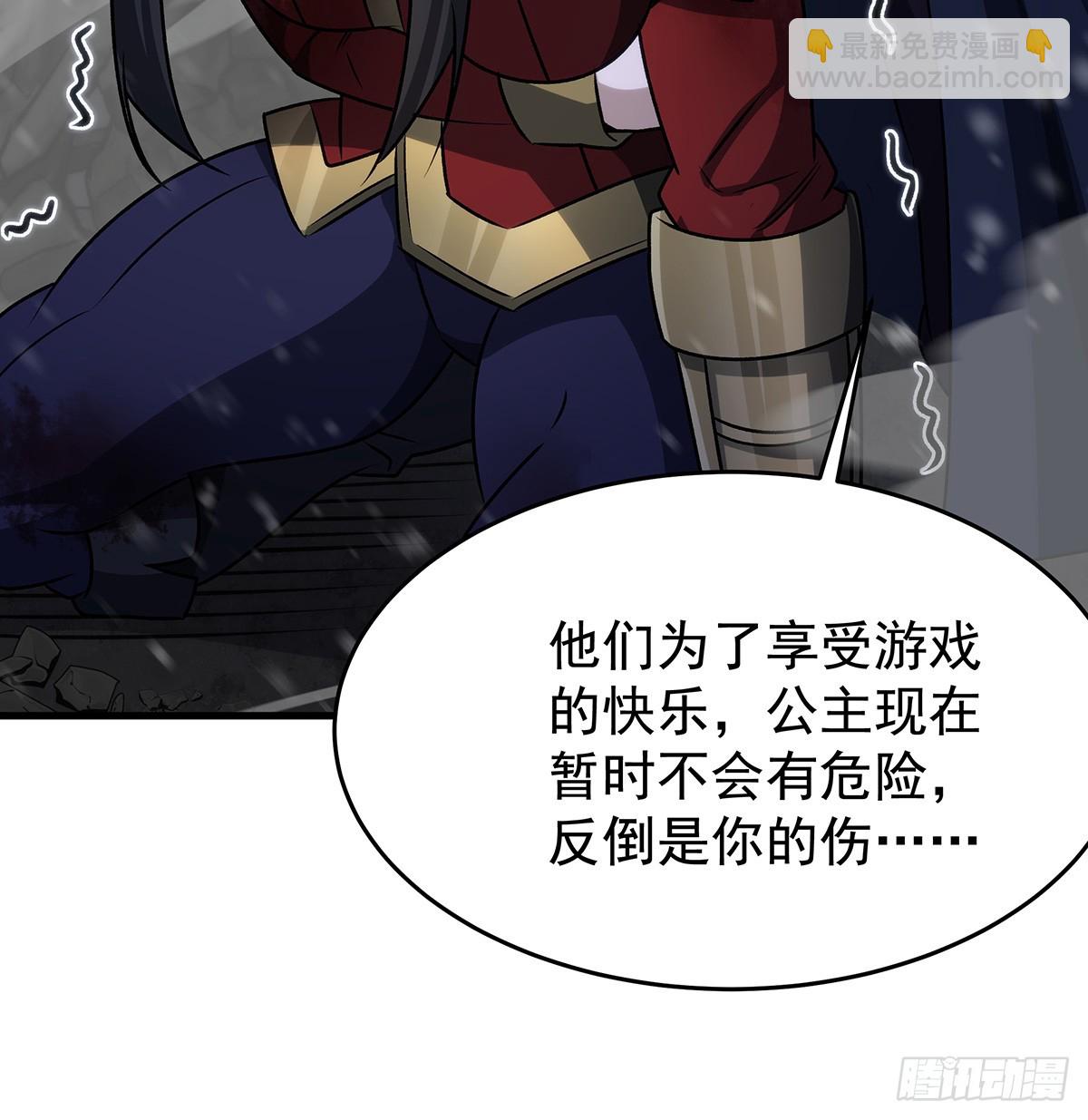 無限使徒與十二戰姬 - 第431話 惡趣味(1/2) - 6