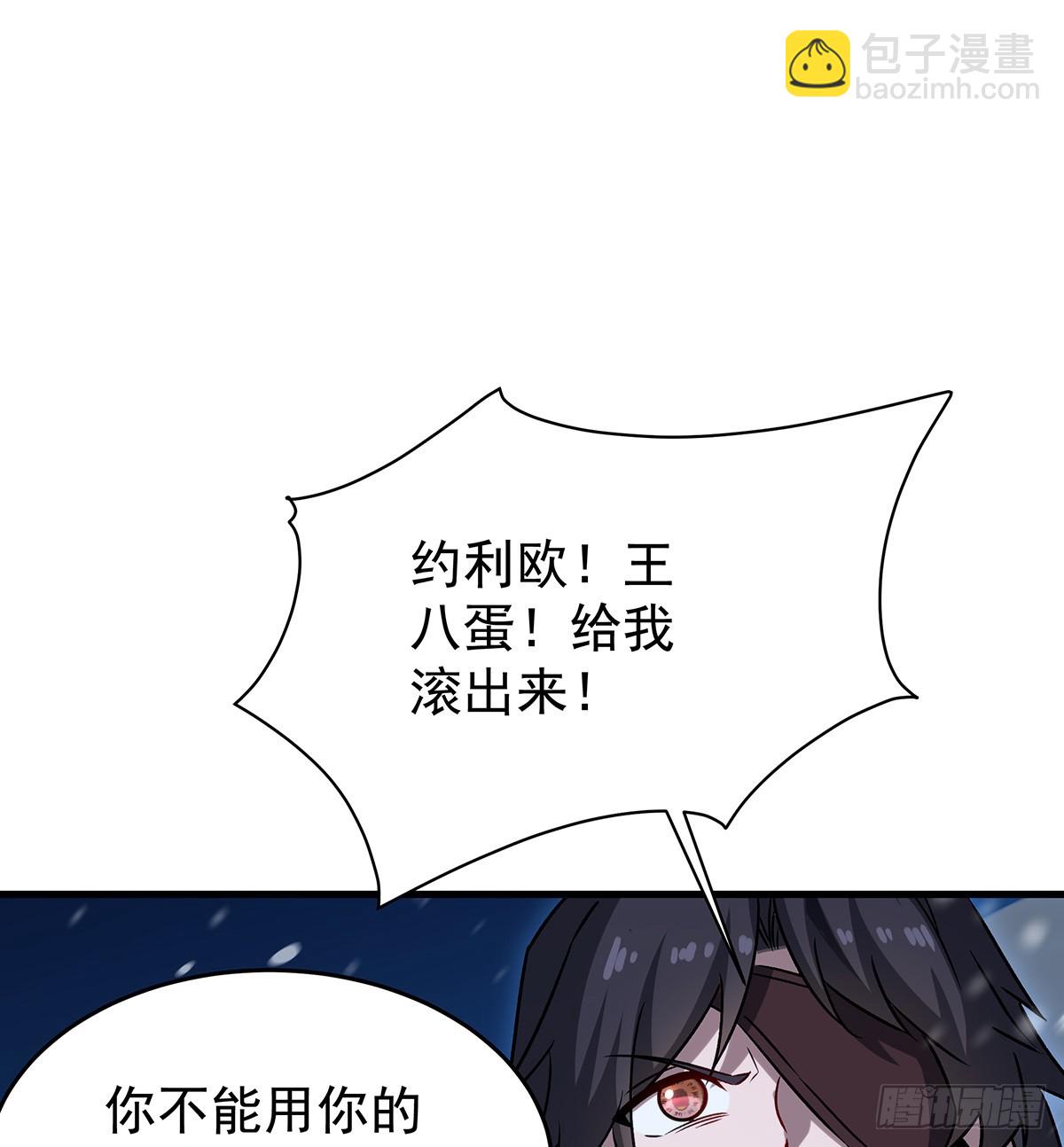 無限使徒與十二戰姬 - 第431話 惡趣味(1/2) - 4