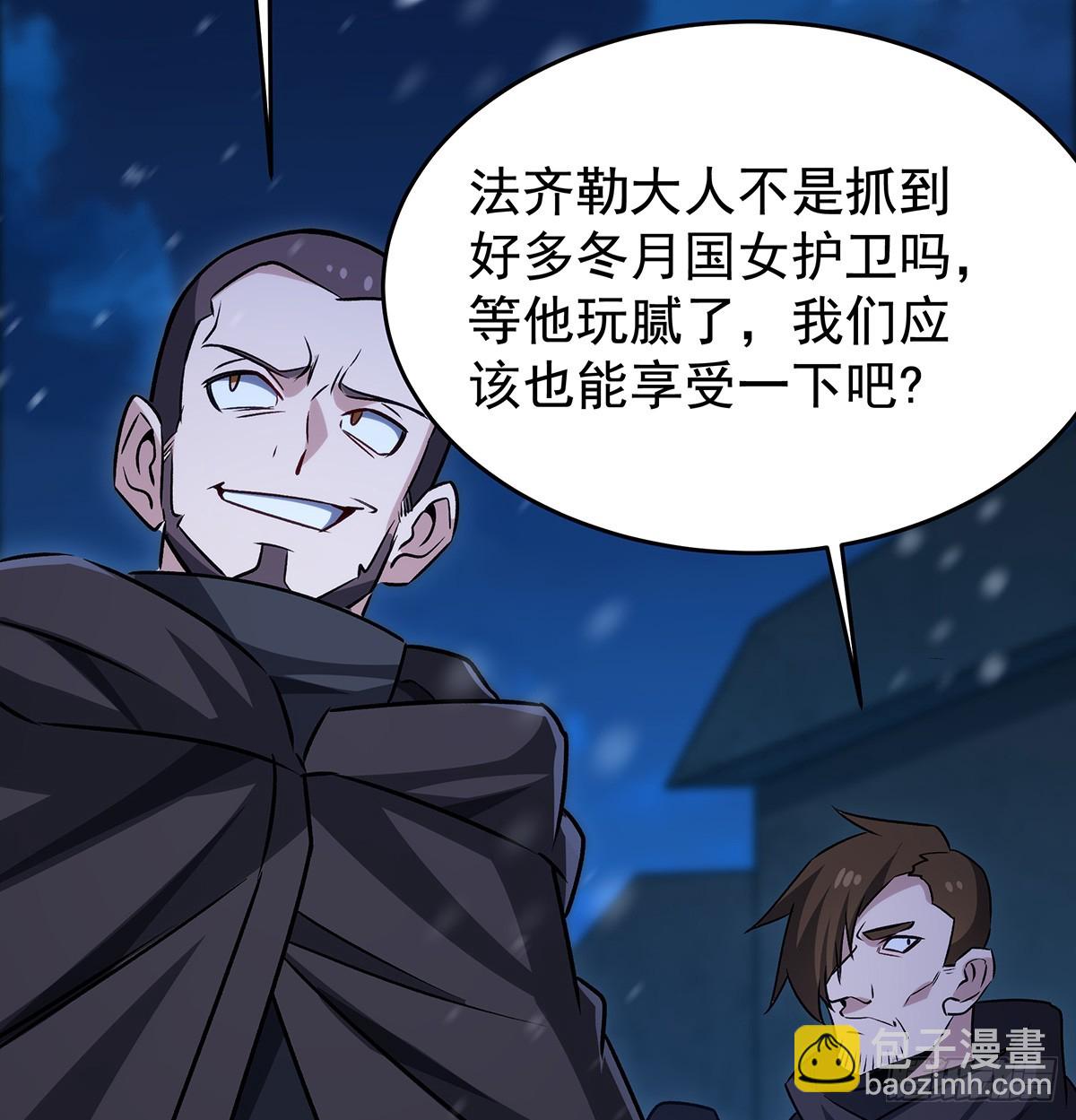 無限使徒與十二戰姬 - 第431話 惡趣味(1/2) - 4