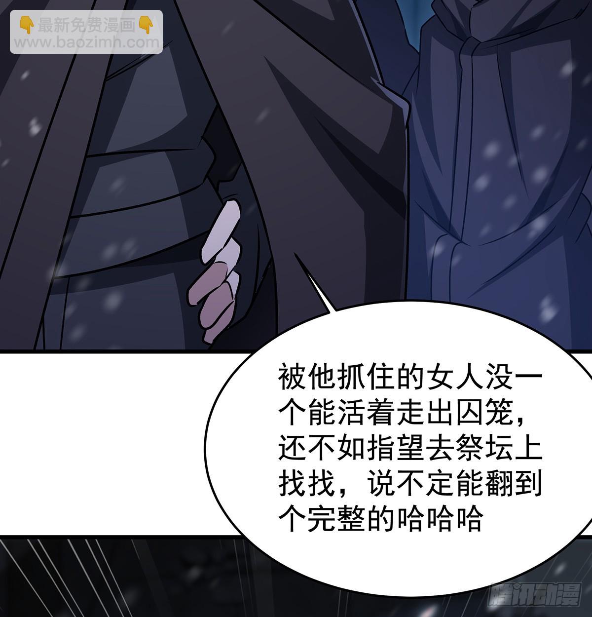 無限使徒與十二戰姬 - 第431話 惡趣味(1/2) - 5
