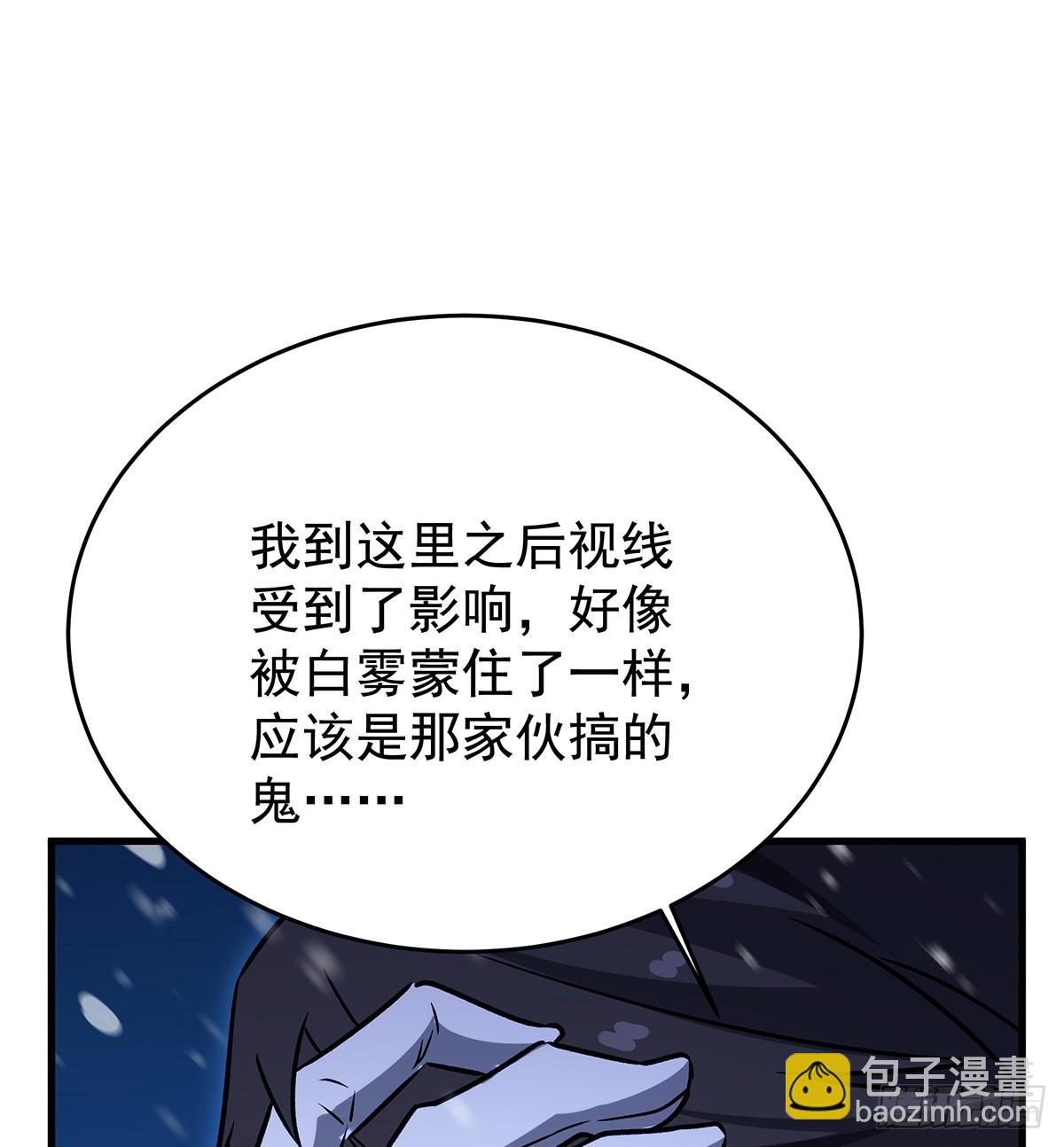 無限使徒與十二戰姬 - 第431話 惡趣味(1/2) - 6