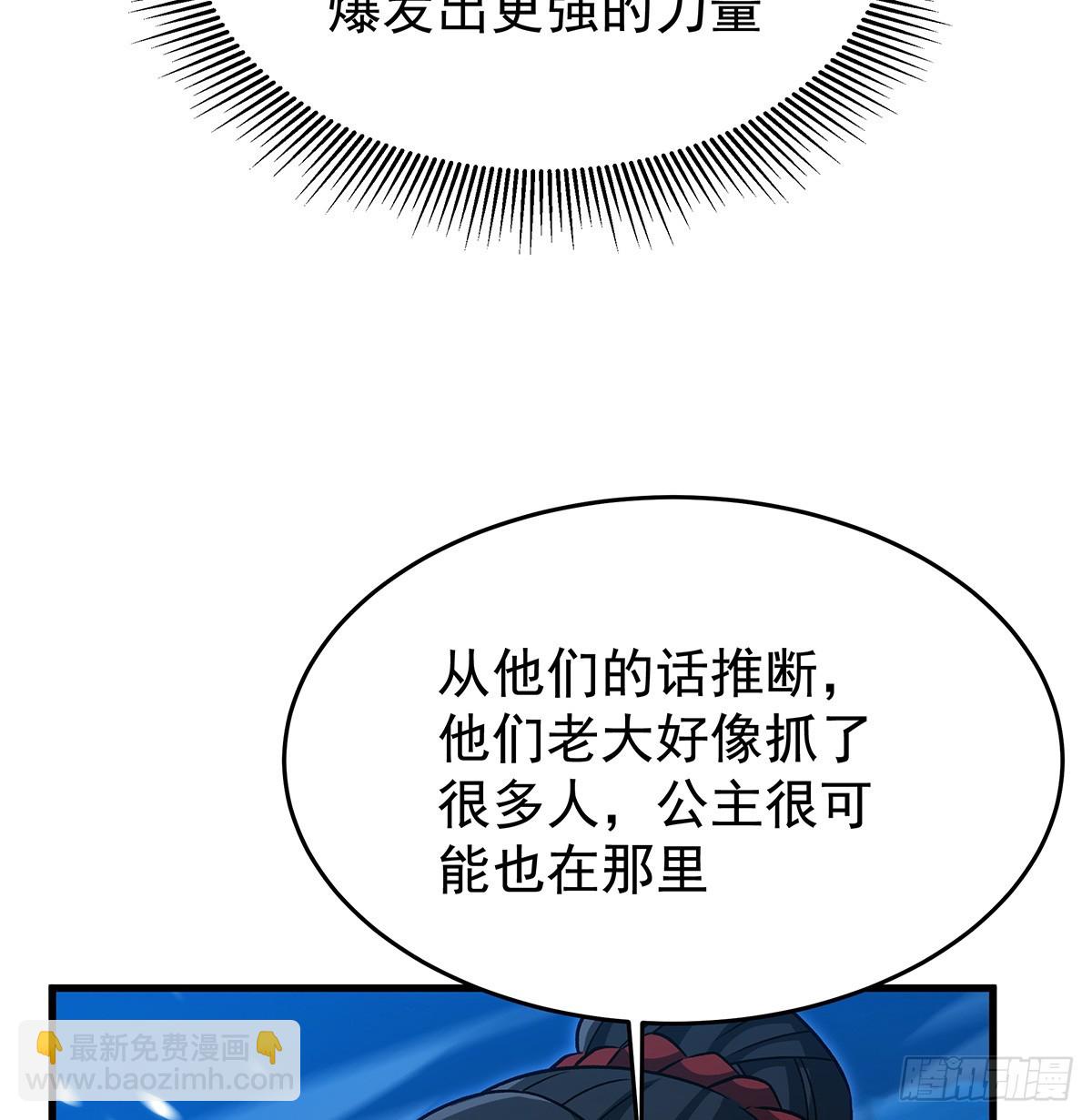 無限使徒與十二戰姬 - 第431話 惡趣味(2/2) - 8