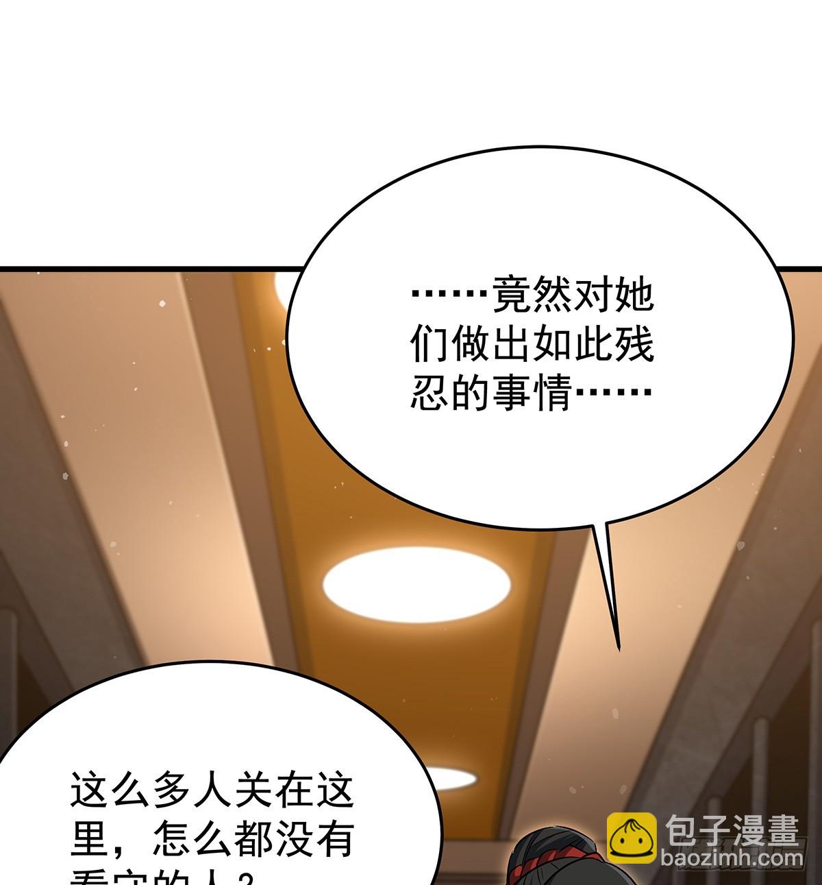 無限使徒與十二戰姬 - 第431話 惡趣味(2/2) - 7