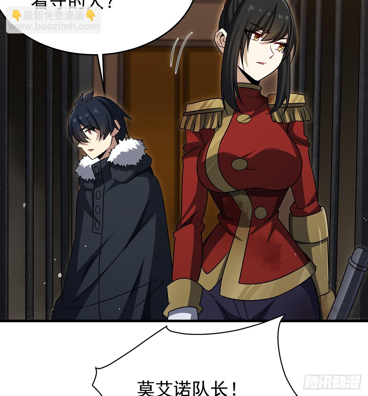 無限使徒與十二戰姬 - 第431話 惡趣味(2/2) - 8