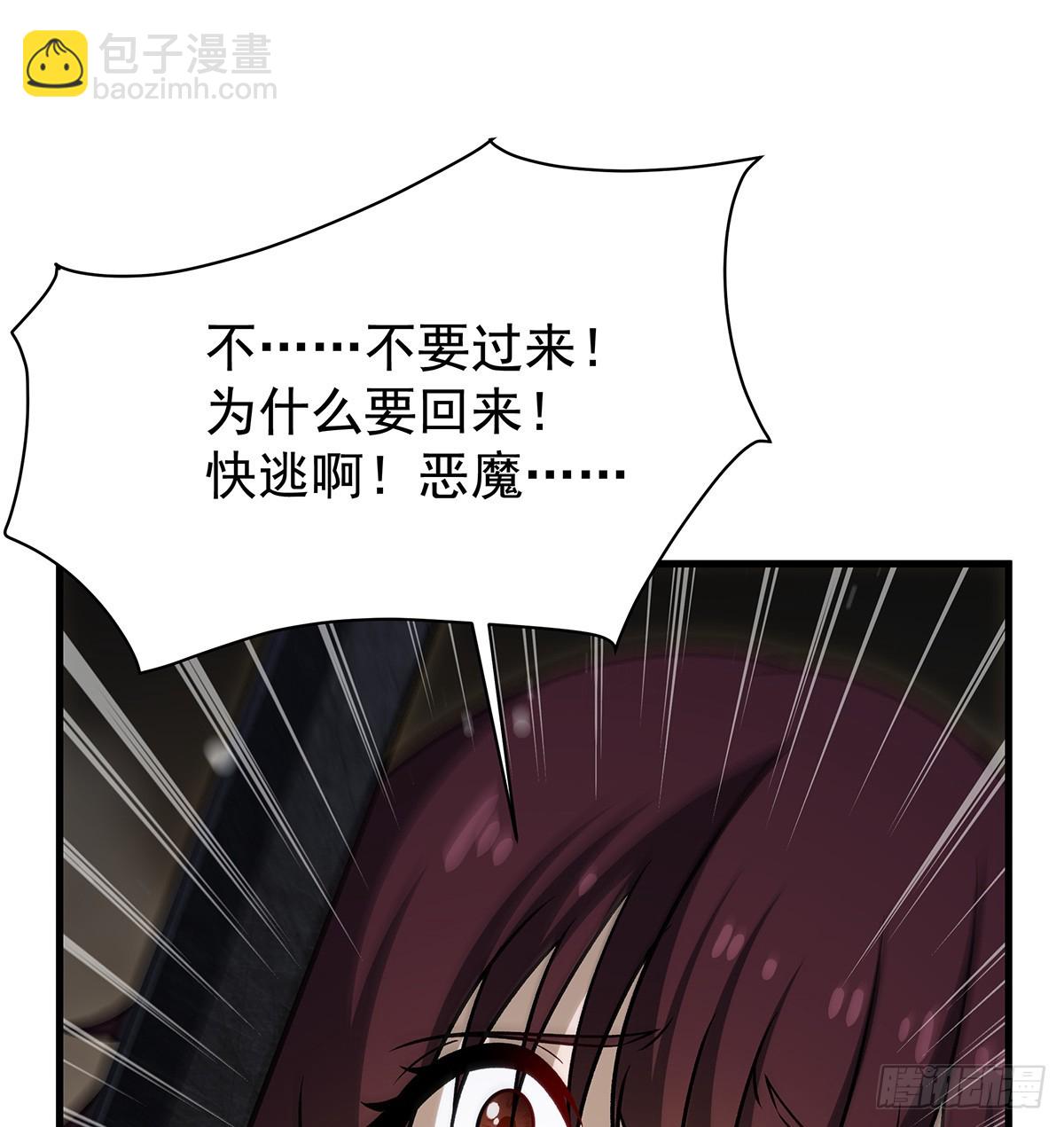 無限使徒與十二戰姬 - 第431話 惡趣味(2/2) - 6